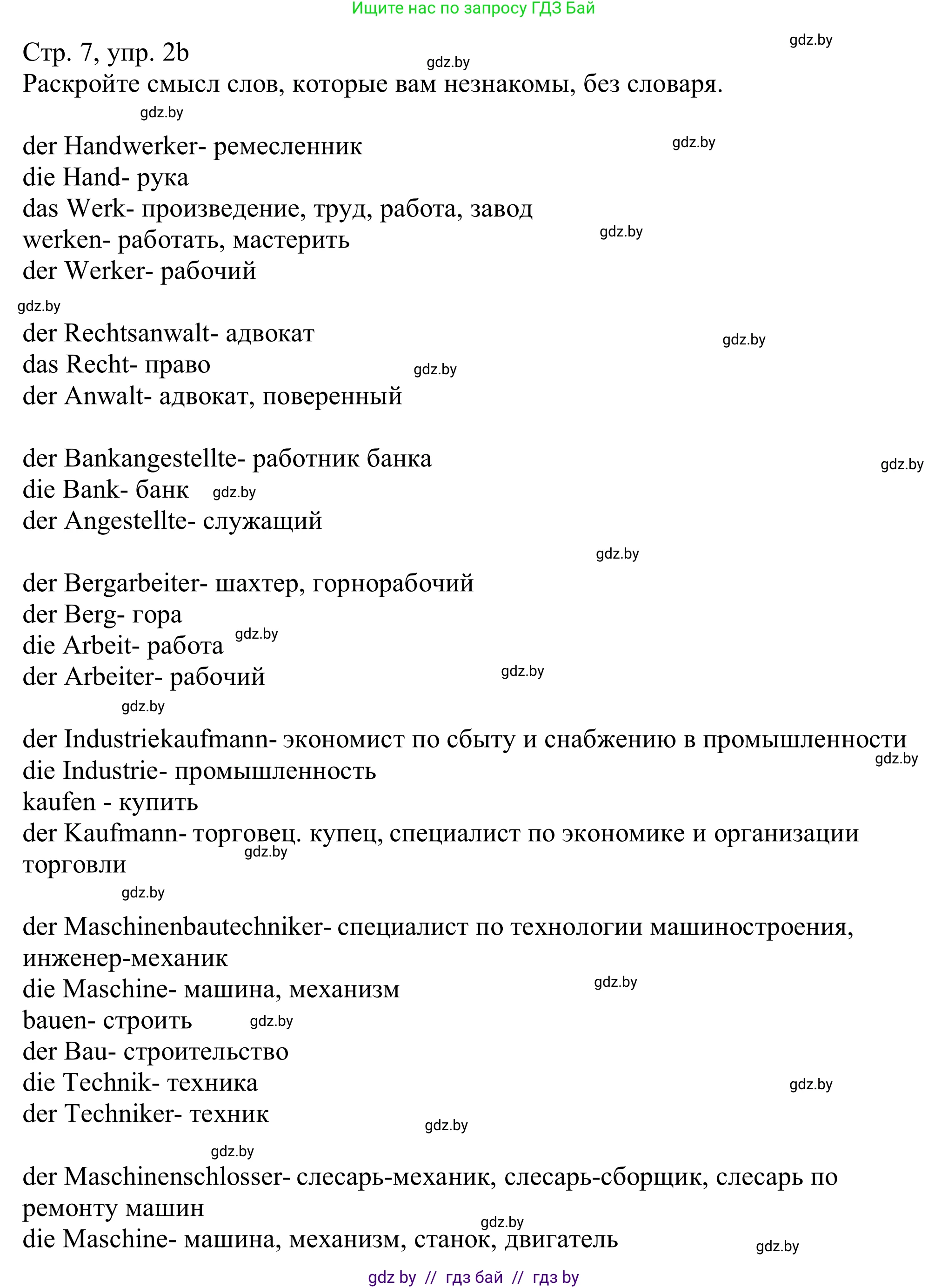 Немецкий язык (Deutsch), 11 класс Учебник (Schülerbuch), авторы: Будько Антонина Филипповна (Budjko Antonina), Урбанович Инна Ювинальевна (Urbanowitsch Ina), издательство Вышэйшая школа, Минск, 2019, бирюзового цвета, страница 7, номер 2b, Решение