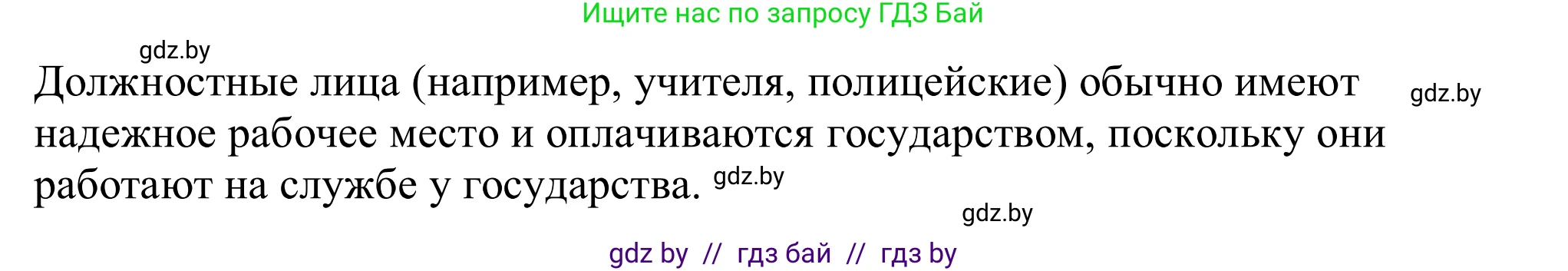 Немецкий язык (Deutsch), 11 класс Учебник (Schülerbuch), авторы: Будько Антонина Филипповна (Budjko Antonina), Урбанович Инна Ювинальевна (Urbanowitsch Ina), издательство Вышэйшая школа, Минск, 2019, бирюзового цвета, страница 9, номер 4а, Решение (продолжение 3)