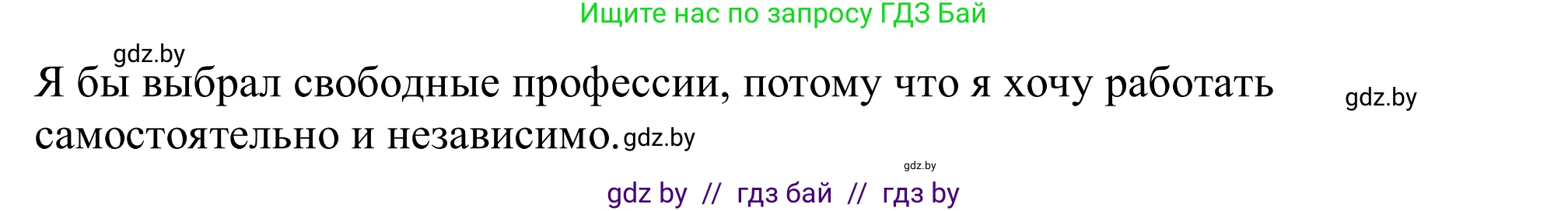Немецкий язык (Deutsch), 11 класс Учебник (Schülerbuch), авторы: Будько Антонина Филипповна (Budjko Antonina), Урбанович Инна Ювинальевна (Urbanowitsch Ina), издательство Вышэйшая школа, Минск, 2019, бирюзового цвета, страница 10, номер 4d, Решение (продолжение 2)