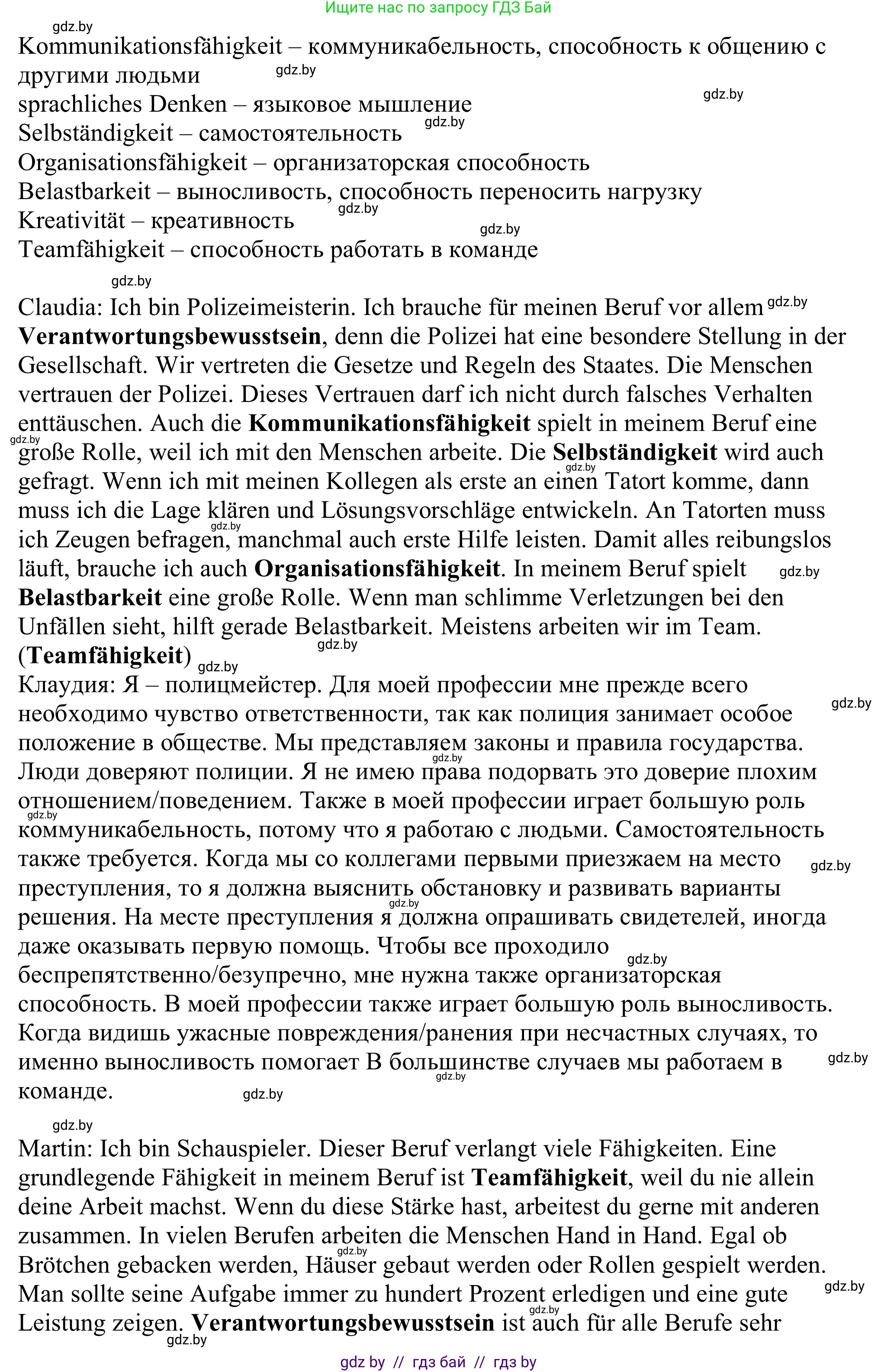 Немецкий язык (Deutsch), 11 класс Учебник (Schülerbuch), авторы: Будько Антонина Филипповна (Budjko Antonina), Урбанович Инна Ювинальевна (Urbanowitsch Ina), издательство Вышэйшая школа, Минск, 2019, бирюзового цвета, страница 16, номер 7k, Решение (продолжение 2)