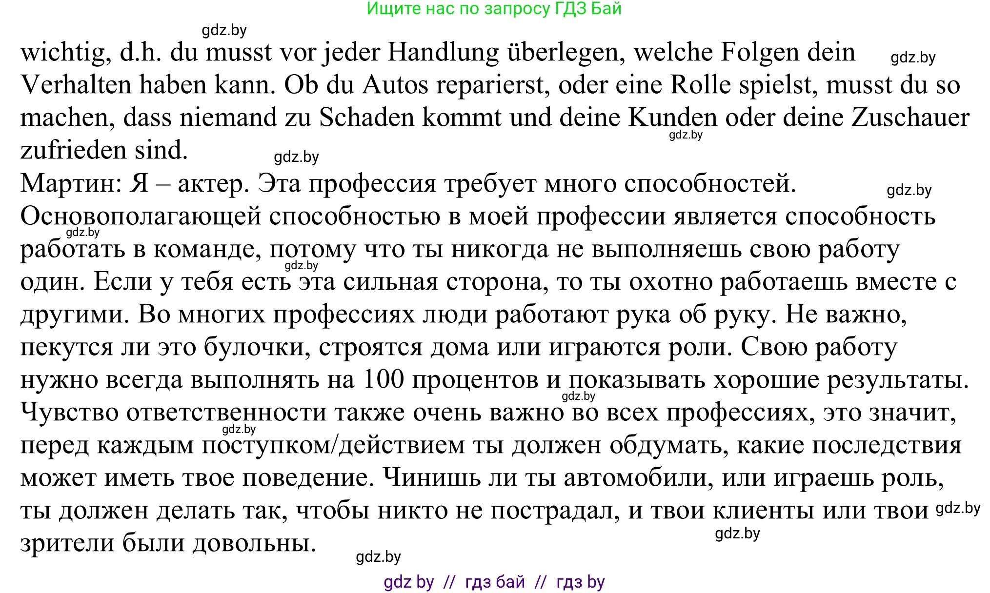 Немецкий язык (Deutsch), 11 класс Учебник (Schülerbuch), авторы: Будько Антонина Филипповна (Budjko Antonina), Урбанович Инна Ювинальевна (Urbanowitsch Ina), издательство Вышэйшая школа, Минск, 2019, бирюзового цвета, страница 16, номер 7k, Решение (продолжение 3)