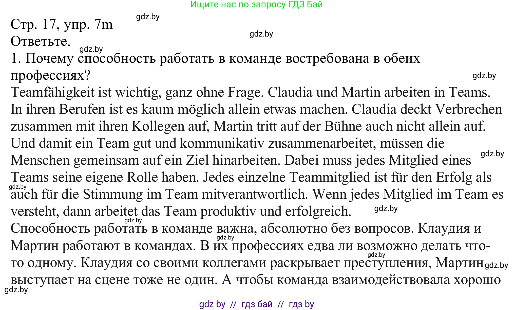 Немецкий язык (Deutsch), 11 класс Учебник (Schülerbuch), авторы: Будько Антонина Филипповна (Budjko Antonina), Урбанович Инна Ювинальевна (Urbanowitsch Ina), издательство Вышэйшая школа, Минск, 2019, бирюзового цвета, страница 16, номер 7m, Решение