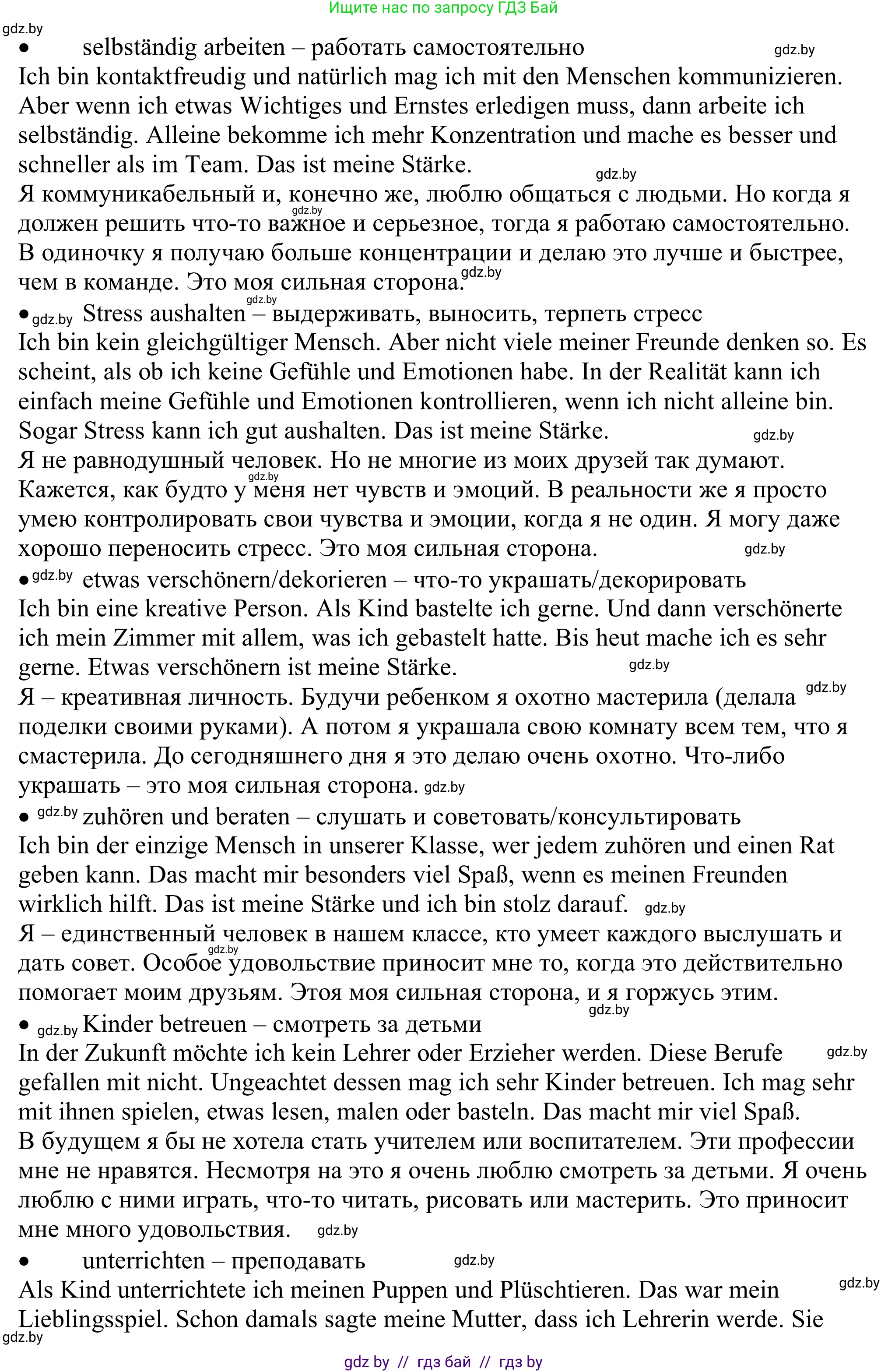 Немецкий язык (Deutsch), 11 класс Учебник (Schülerbuch), авторы: Будько Антонина Филипповна (Budjko Antonina), Урбанович Инна Ювинальевна (Urbanowitsch Ina), издательство Вышэйшая школа, Минск, 2019, бирюзового цвета, страница 14, номер 7e, Решение (продолжение 3)