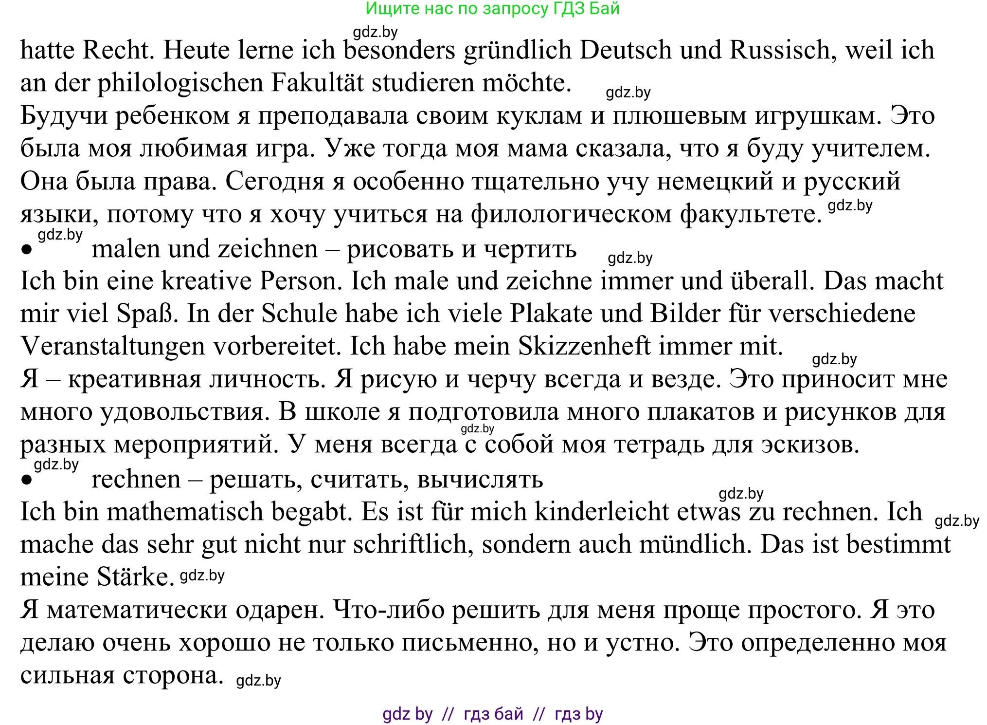 Немецкий язык (Deutsch), 11 класс Учебник (Schülerbuch), авторы: Будько Антонина Филипповна (Budjko Antonina), Урбанович Инна Ювинальевна (Urbanowitsch Ina), издательство Вышэйшая школа, Минск, 2019, бирюзового цвета, страница 14, номер 7e, Решение (продолжение 4)