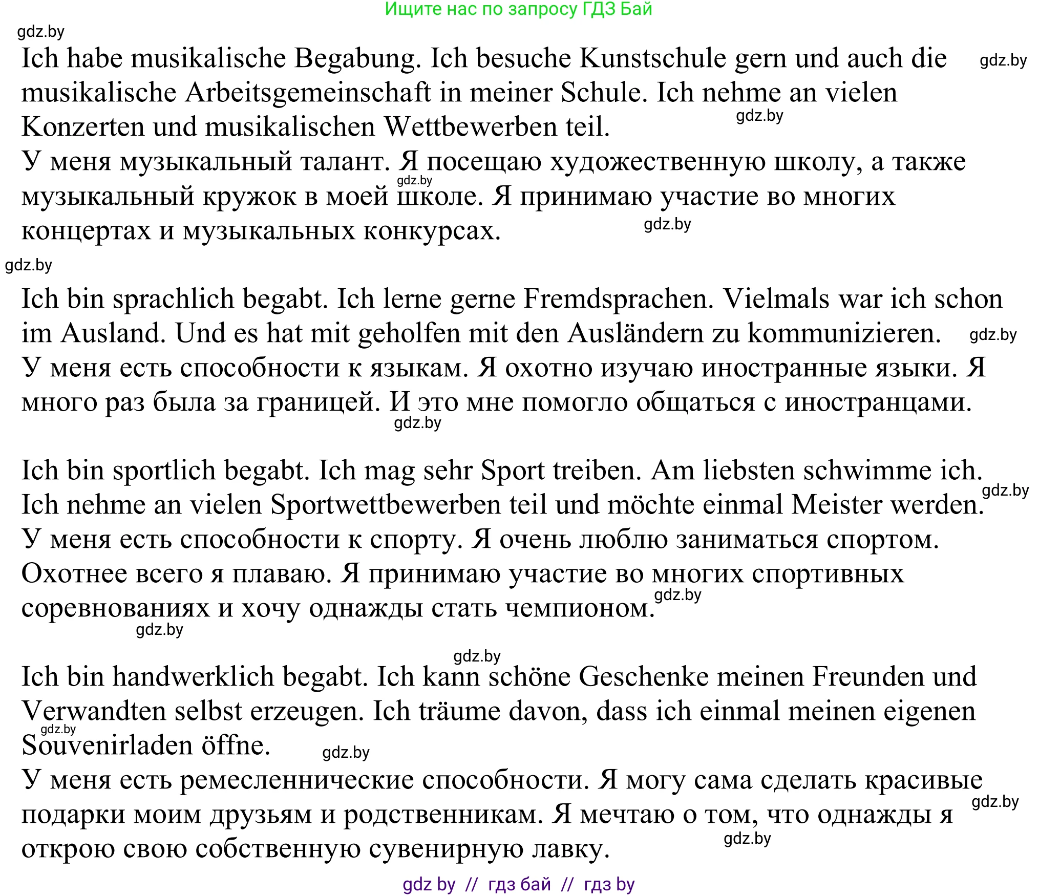 Немецкий язык (Deutsch), 11 класс Учебник (Schülerbuch), авторы: Будько Антонина Филипповна (Budjko Antonina), Урбанович Инна Ювинальевна (Urbanowitsch Ina), издательство Вышэйшая школа, Минск, 2019, бирюзового цвета, страница 15, номер 7g, Решение (продолжение 2)