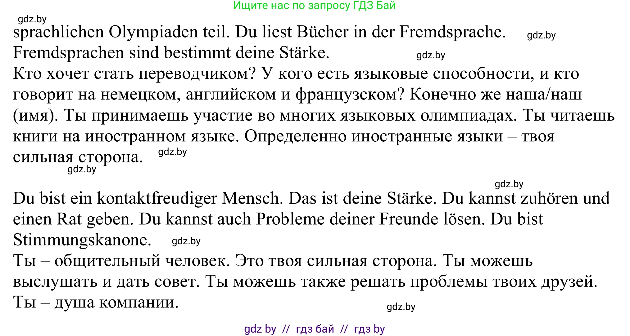 Немецкий язык (Deutsch), 11 класс Учебник (Schülerbuch), авторы: Будько Антонина Филипповна (Budjko Antonina), Урбанович Инна Ювинальевна (Urbanowitsch Ina), издательство Вышэйшая школа, Минск, 2019, бирюзового цвета, страница 15, номер 7h, Решение (продолжение 2)