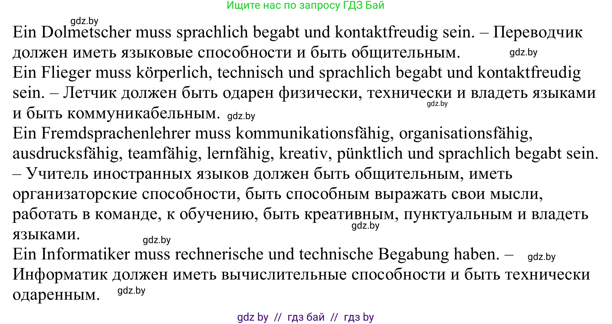 Немецкий язык (Deutsch), 11 класс Учебник (Schülerbuch), авторы: Будько Антонина Филипповна (Budjko Antonina), Урбанович Инна Ювинальевна (Urbanowitsch Ina), издательство Вышэйшая школа, Минск, 2019, бирюзового цвета, страница 15, номер 7i, Решение (продолжение 2)