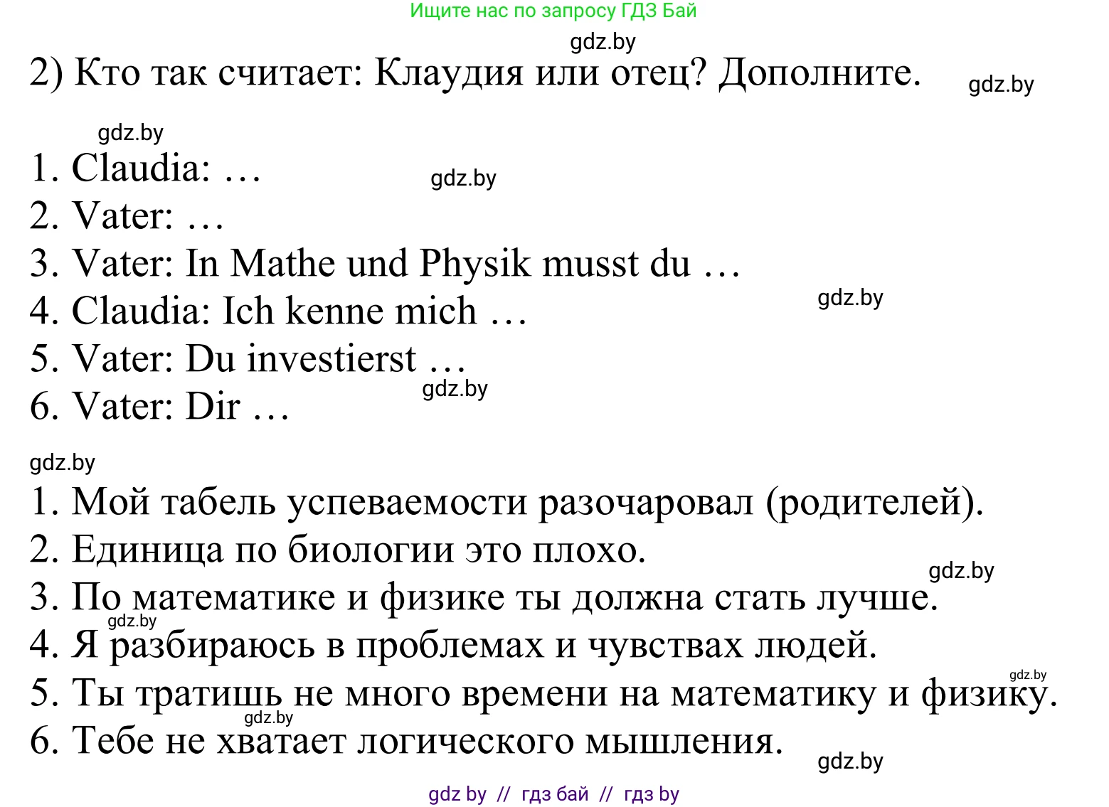 Немецкий язык (Deutsch), 11 класс Учебник (Schülerbuch), авторы: Будько Антонина Филипповна (Budjko Antonina), Урбанович Инна Ювинальевна (Urbanowitsch Ina), издательство Вышэйшая школа, Минск, 2019, бирюзового цвета, страница 19, номер 8j, Решение