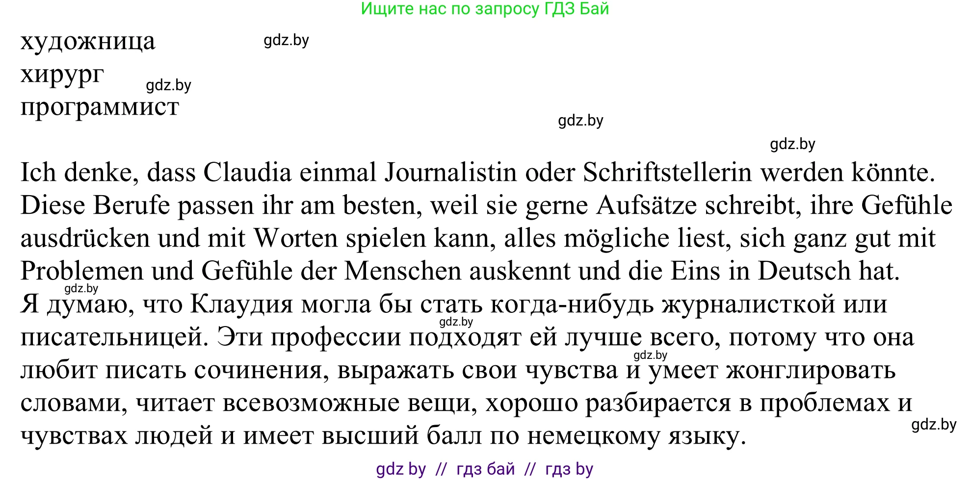 Немецкий язык (Deutsch), 11 класс Учебник (Schülerbuch), авторы: Будько Антонина Филипповна (Budjko Antonina), Урбанович Инна Ювинальевна (Urbanowitsch Ina), издательство Вышэйшая школа, Минск, 2019, бирюзового цвета, страница 19, номер 8k, Решение (продолжение 2)