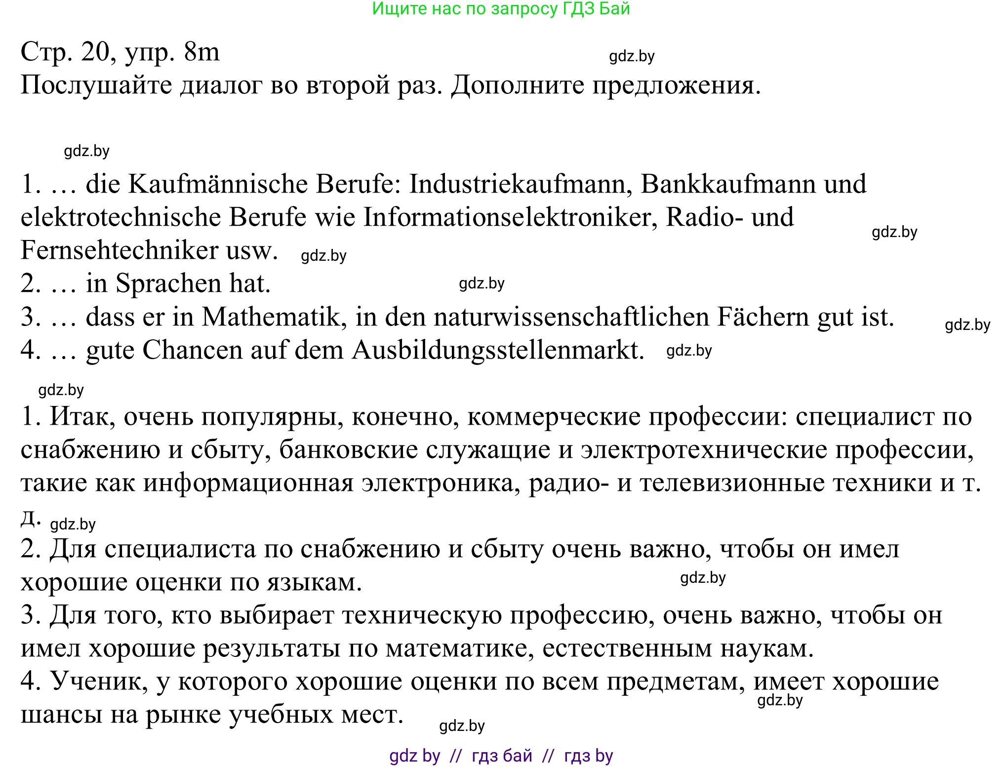 Немецкий язык (Deutsch), 11 класс Учебник (Schülerbuch), авторы: Будько Антонина Филипповна (Budjko Antonina), Урбанович Инна Ювинальевна (Urbanowitsch Ina), издательство Вышэйшая школа, Минск, 2019, бирюзового цвета, страница 20, номер 8m, Решение