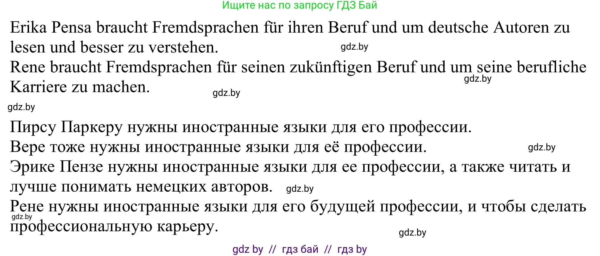 Немецкий язык (Deutsch), 11 класс Учебник (Schülerbuch), авторы: Будько Антонина Филипповна (Budjko Antonina), Урбанович Инна Ювинальевна (Urbanowitsch Ina), издательство Вышэйшая школа, Минск, 2019, бирюзового цвета, страница 20, номер 9b, Решение (продолжение 2)