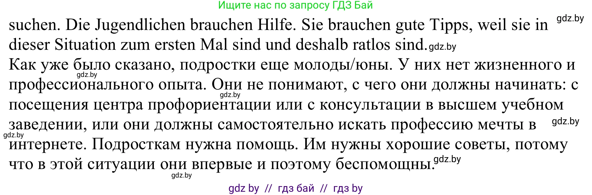 Немецкий язык (Deutsch), 11 класс Учебник (Schülerbuch), авторы: Будько Антонина Филипповна (Budjko Antonina), Урбанович Инна Ювинальевна (Urbanowitsch Ina), издательство Вышэйшая школа, Минск, 2019, бирюзового цвета, страница 26, номер 1c, Решение (продолжение 2)