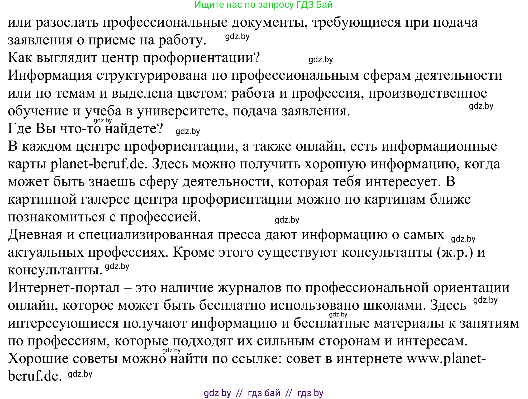 Немецкий язык (Deutsch), 11 класс Учебник (Schülerbuch), авторы: Будько Антонина Филипповна (Budjko Antonina), Урбанович Инна Ювинальевна (Urbanowitsch Ina), издательство Вышэйшая школа, Минск, 2019, бирюзового цвета, страница 26, номер 2a, Решение (продолжение 2)