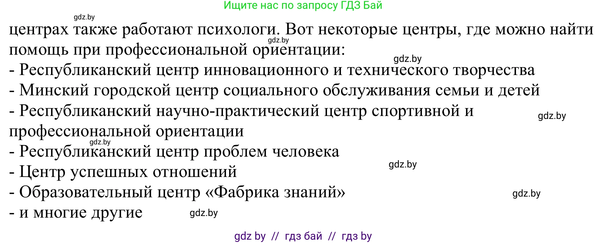 Немецкий язык (Deutsch), 11 класс Учебник (Schülerbuch), авторы: Будько Антонина Филипповна (Budjko Antonina), Урбанович Инна Ювинальевна (Urbanowitsch Ina), издательство Вышэйшая школа, Минск, 2019, бирюзового цвета, страница 27, номер 2c, Решение (продолжение 3)