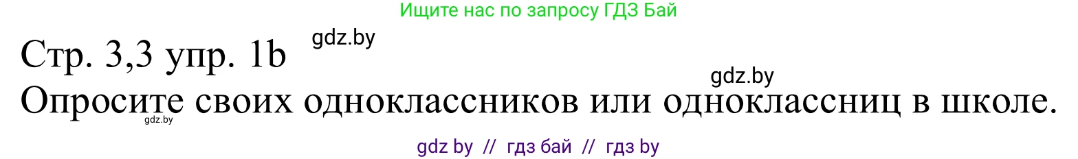 Немецкий язык (Deutsch), 11 класс Учебник (Schülerbuch), авторы: Будько Антонина Филипповна (Budjko Antonina), Урбанович Инна Ювинальевна (Urbanowitsch Ina), издательство Вышэйшая школа, Минск, 2019, бирюзового цвета, страница 33, номер 1b, Решение