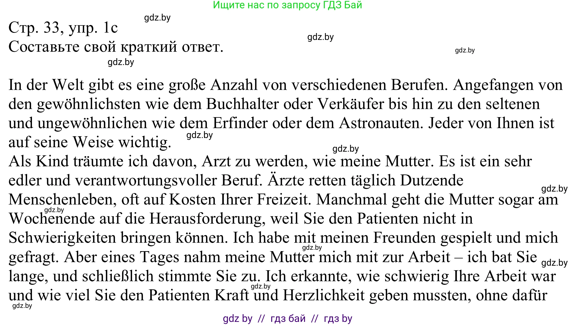 Немецкий язык (Deutsch), 11 класс Учебник (Schülerbuch), авторы: Будько Антонина Филипповна (Budjko Antonina), Урбанович Инна Ювинальевна (Urbanowitsch Ina), издательство Вышэйшая школа, Минск, 2019, бирюзового цвета, страница 33, номер 1c, Решение