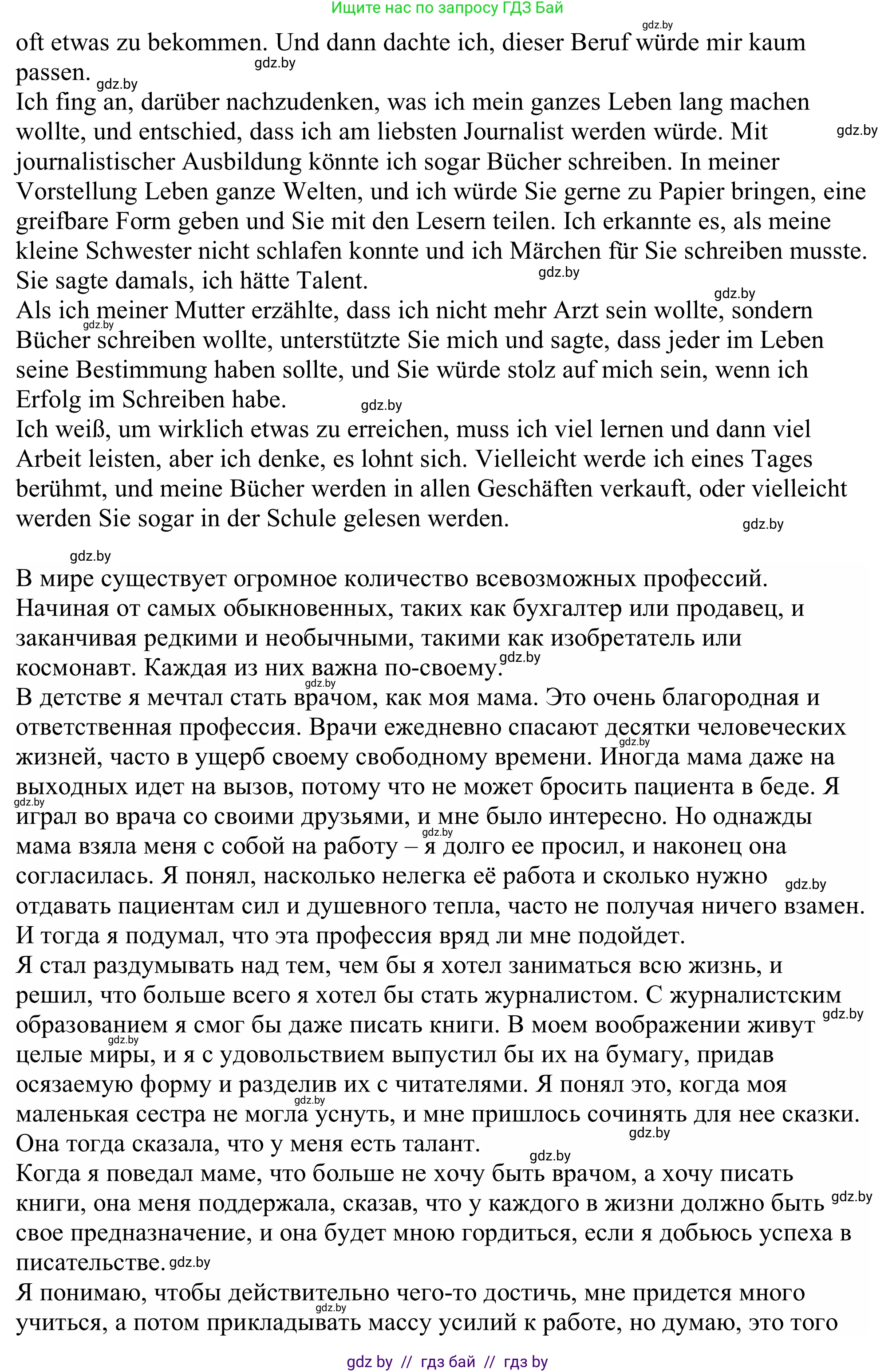 Немецкий язык (Deutsch), 11 класс Учебник (Schülerbuch), авторы: Будько Антонина Филипповна (Budjko Antonina), Урбанович Инна Ювинальевна (Urbanowitsch Ina), издательство Вышэйшая школа, Минск, 2019, бирюзового цвета, страница 33, номер 1c, Решение (продолжение 2)