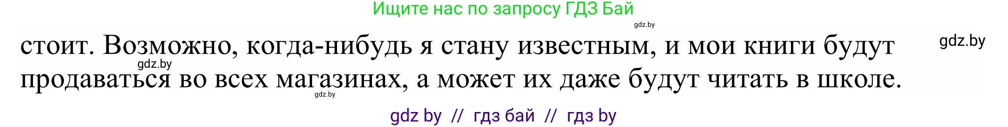 Немецкий язык (Deutsch), 11 класс Учебник (Schülerbuch), авторы: Будько Антонина Филипповна (Budjko Antonina), Урбанович Инна Ювинальевна (Urbanowitsch Ina), издательство Вышэйшая школа, Минск, 2019, бирюзового цвета, страница 33, номер 1c, Решение (продолжение 3)