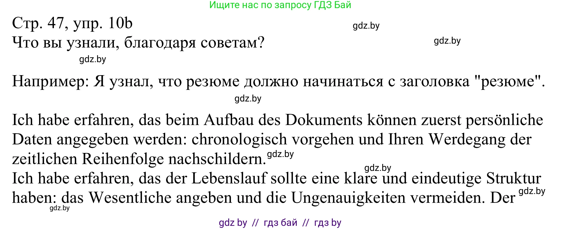 Немецкий язык (Deutsch), 11 класс Учебник (Schülerbuch), авторы: Будько Антонина Филипповна (Budjko Antonina), Урбанович Инна Ювинальевна (Urbanowitsch Ina), издательство Вышэйшая школа, Минск, 2019, бирюзового цвета, страница 47, номер 10b, Решение