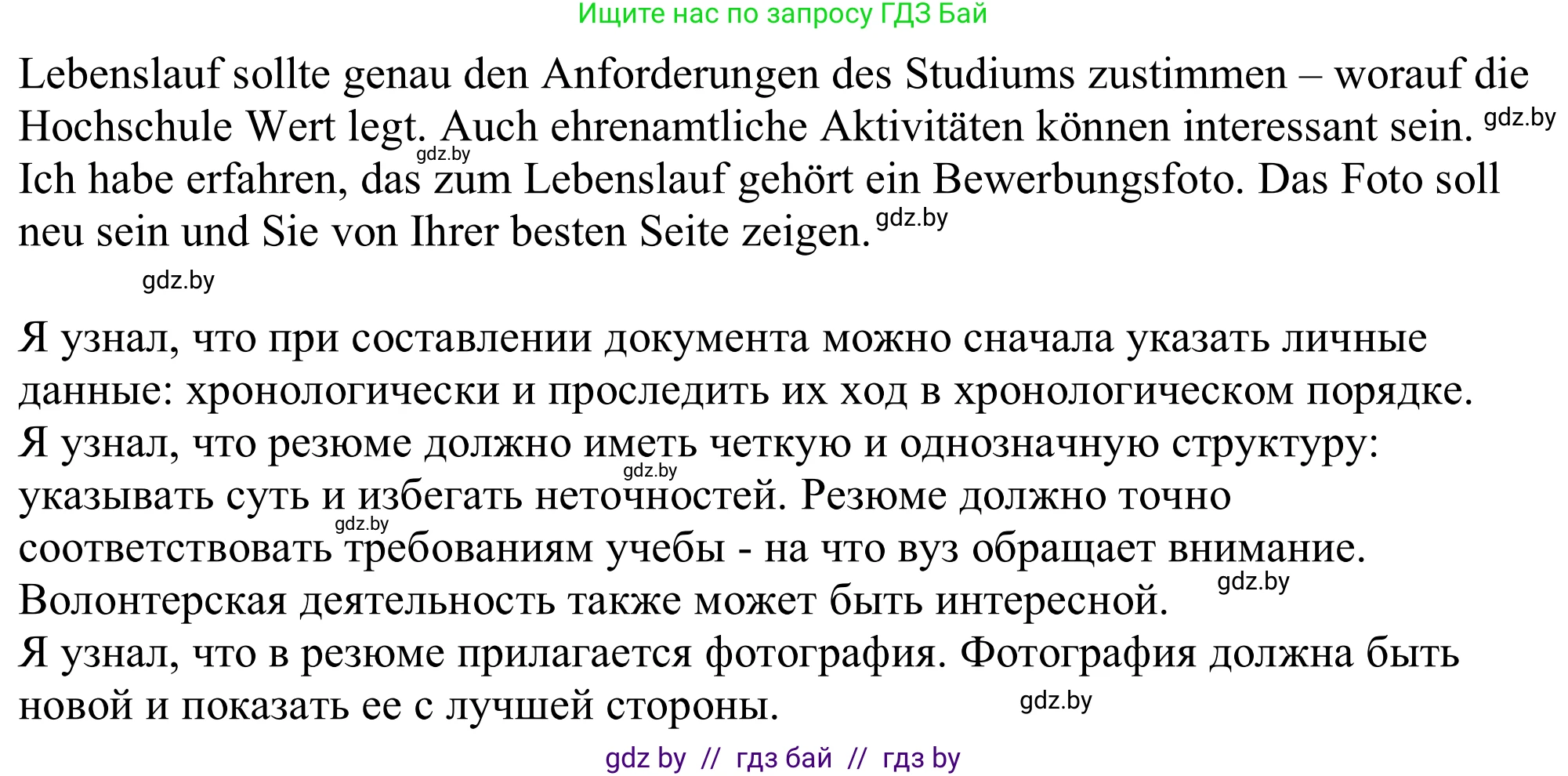Немецкий язык (Deutsch), 11 класс Учебник (Schülerbuch), авторы: Будько Антонина Филипповна (Budjko Antonina), Урбанович Инна Ювинальевна (Urbanowitsch Ina), издательство Вышэйшая школа, Минск, 2019, бирюзового цвета, страница 47, номер 10b, Решение (продолжение 2)