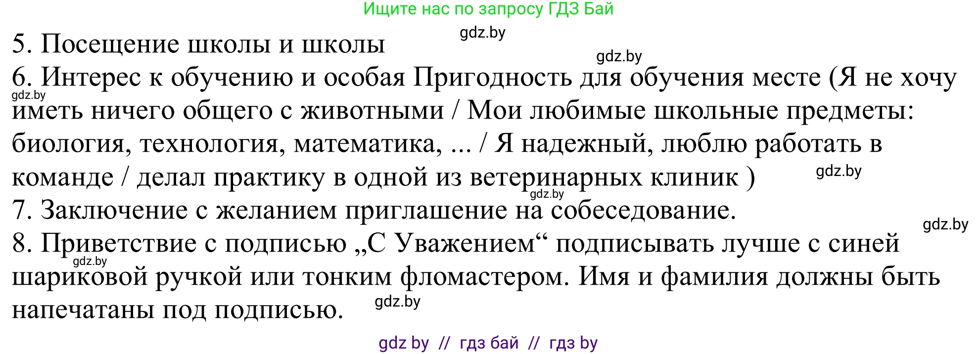 Немецкий язык (Deutsch), 11 класс Учебник (Schülerbuch), авторы: Будько Антонина Филипповна (Budjko Antonina), Урбанович Инна Ювинальевна (Urbanowitsch Ina), издательство Вышэйшая школа, Минск, 2019, бирюзового цвета, страница 50, номер 11c, Решение (продолжение 2)