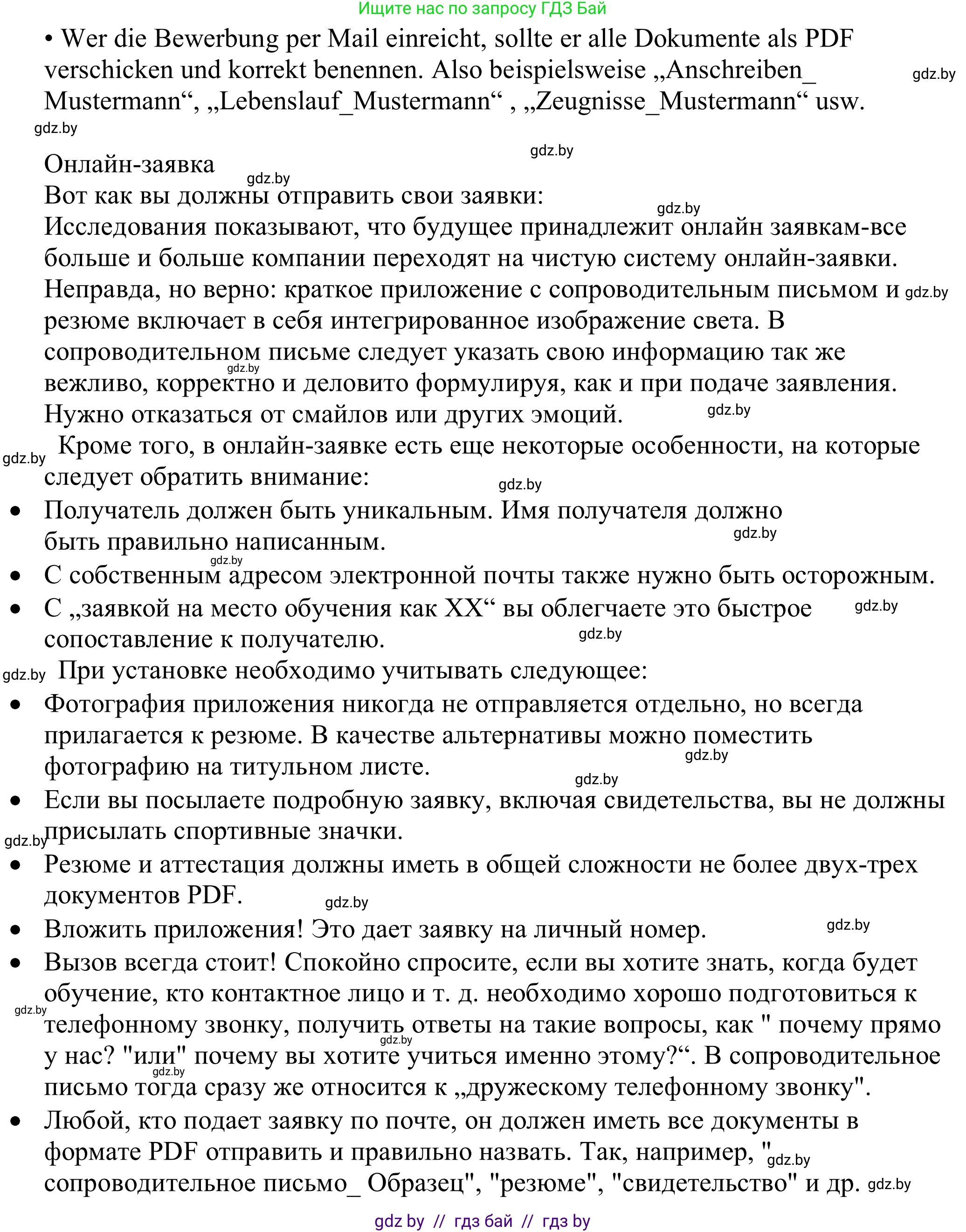 Немецкий язык (Deutsch), 11 класс Учебник (Schülerbuch), авторы: Будько Антонина Филипповна (Budjko Antonina), Урбанович Инна Ювинальевна (Urbanowitsch Ina), издательство Вышэйшая школа, Минск, 2019, бирюзового цвета, страница 50, номер 11e, Решение (продолжение 2)
