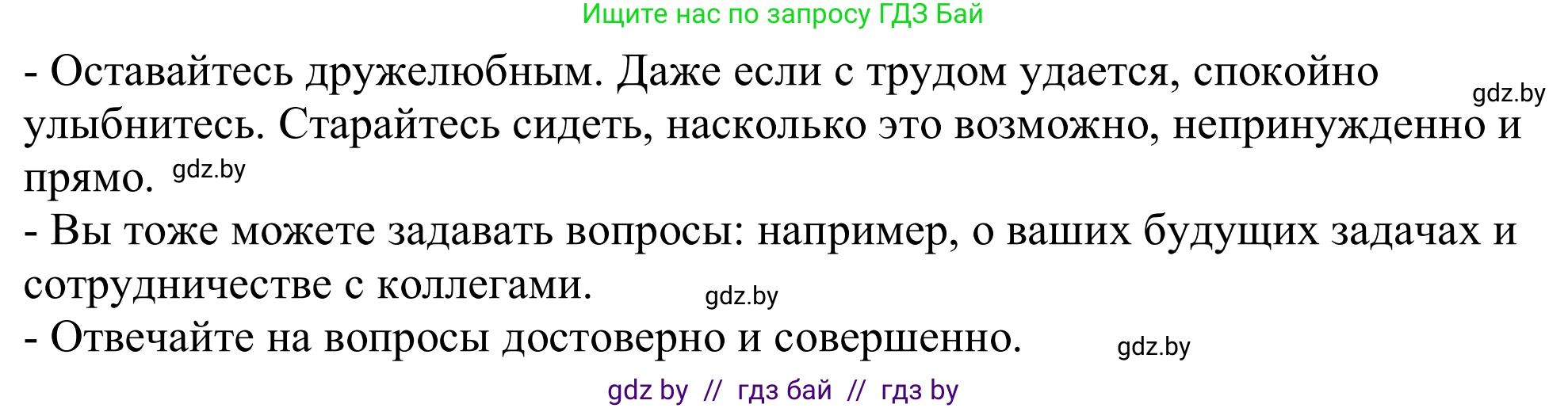Немецкий язык (Deutsch), 11 класс Учебник (Schülerbuch), авторы: Будько Антонина Филипповна (Budjko Antonina), Урбанович Инна Ювинальевна (Urbanowitsch Ina), издательство Вышэйшая школа, Минск, 2019, бирюзового цвета, страница 52, номер 13a, Решение (продолжение 2)