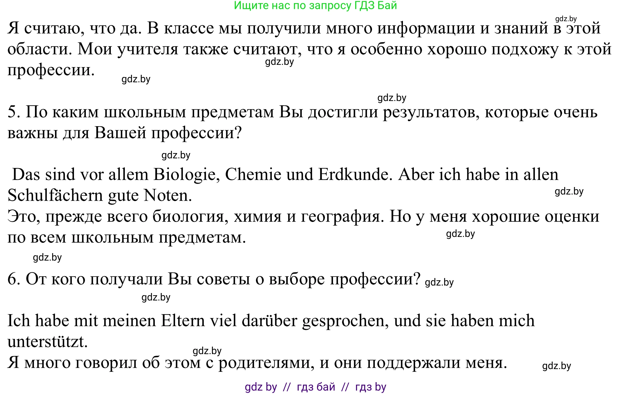 Немецкий язык (Deutsch), 11 класс Учебник (Schülerbuch), авторы: Будько Антонина Филипповна (Budjko Antonina), Урбанович Инна Ювинальевна (Urbanowitsch Ina), издательство Вышэйшая школа, Минск, 2019, бирюзового цвета, страница 55, номер 13l, Решение (продолжение 2)