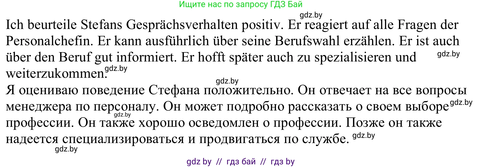 Немецкий язык (Deutsch), 11 класс Учебник (Schülerbuch), авторы: Будько Антонина Филипповна (Budjko Antonina), Урбанович Инна Ювинальевна (Urbanowitsch Ina), издательство Вышэйшая школа, Минск, 2019, бирюзового цвета, страница 54, номер 13h, Решение (продолжение 2)