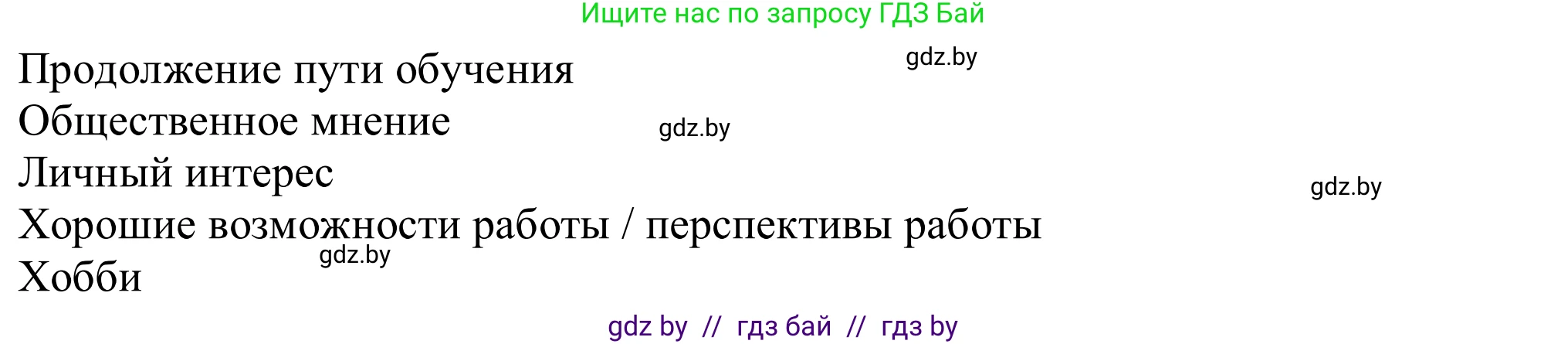 Немецкий язык (Deutsch), 11 класс Учебник (Schülerbuch), авторы: Будько Антонина Филипповна (Budjko Antonina), Урбанович Инна Ювинальевна (Urbanowitsch Ina), издательство Вышэйшая школа, Минск, 2019, бирюзового цвета, страница 35, номер 2e, Решение (продолжение 2)