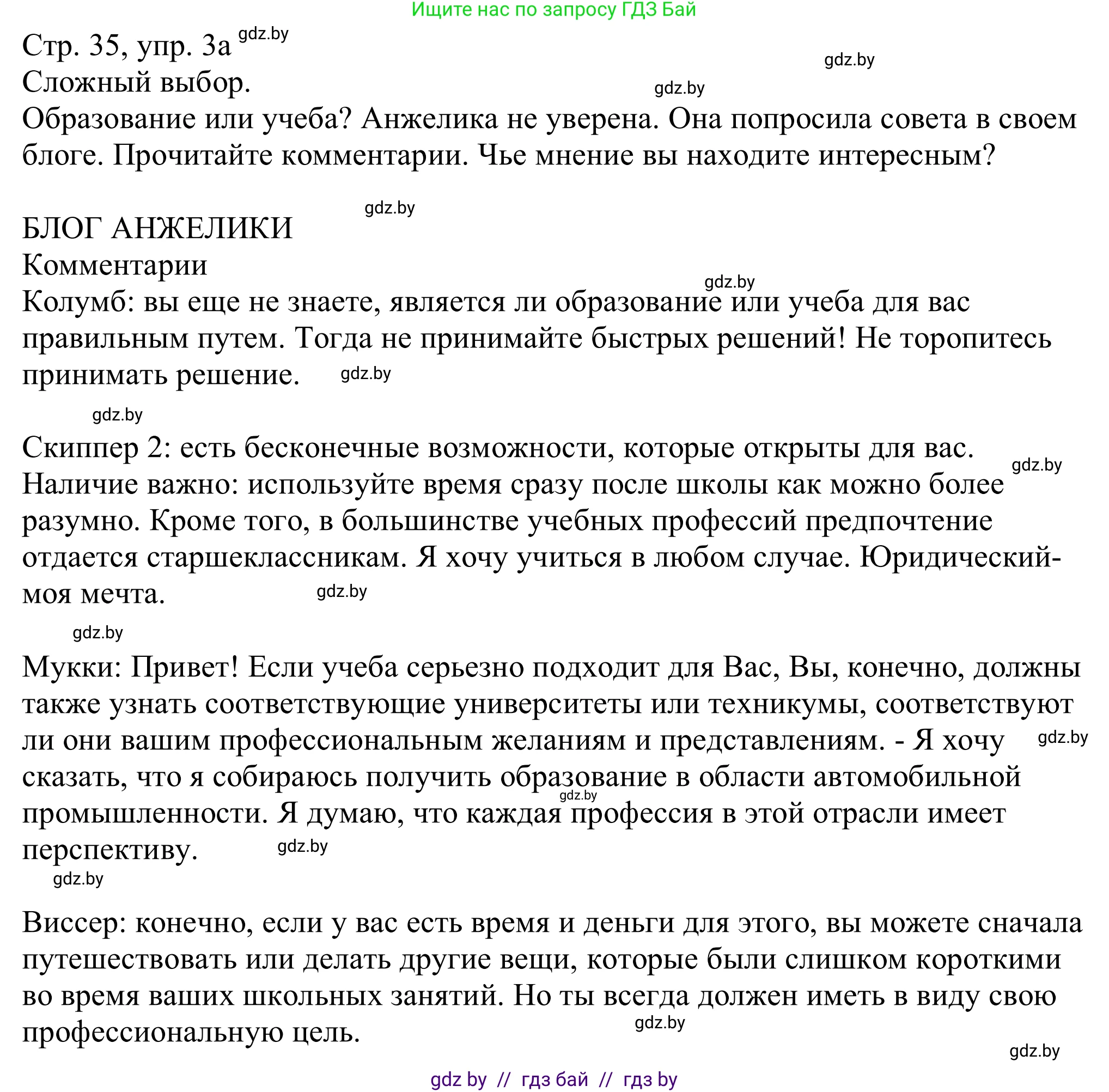 Немецкий язык (Deutsch), 11 класс Учебник (Schülerbuch), авторы: Будько Антонина Филипповна (Budjko Antonina), Урбанович Инна Ювинальевна (Urbanowitsch Ina), издательство Вышэйшая школа, Минск, 2019, бирюзового цвета, страница 35, номер 3a, Решение