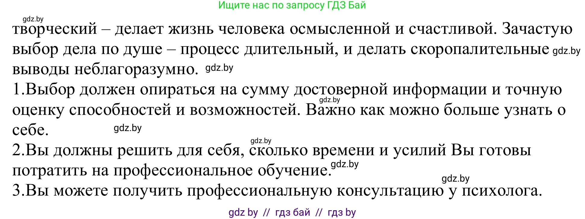 Немецкий язык (Deutsch), 11 класс Учебник (Schülerbuch), авторы: Будько Антонина Филипповна (Budjko Antonina), Урбанович Инна Ювинальевна (Urbanowitsch Ina), издательство Вышэйшая школа, Минск, 2019, бирюзового цвета, страница 36, номер 3b, Решение (продолжение 2)