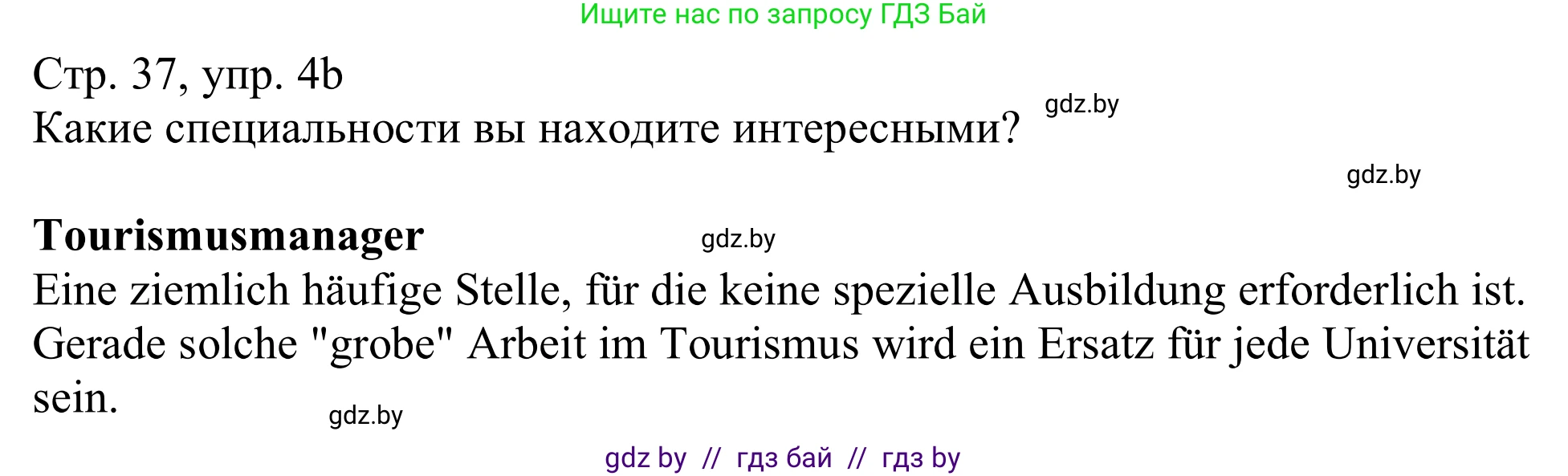 Немецкий язык (Deutsch), 11 класс Учебник (Schülerbuch), авторы: Будько Антонина Филипповна (Budjko Antonina), Урбанович Инна Ювинальевна (Urbanowitsch Ina), издательство Вышэйшая школа, Минск, 2019, бирюзового цвета, страница 37, номер 4b, Решение
