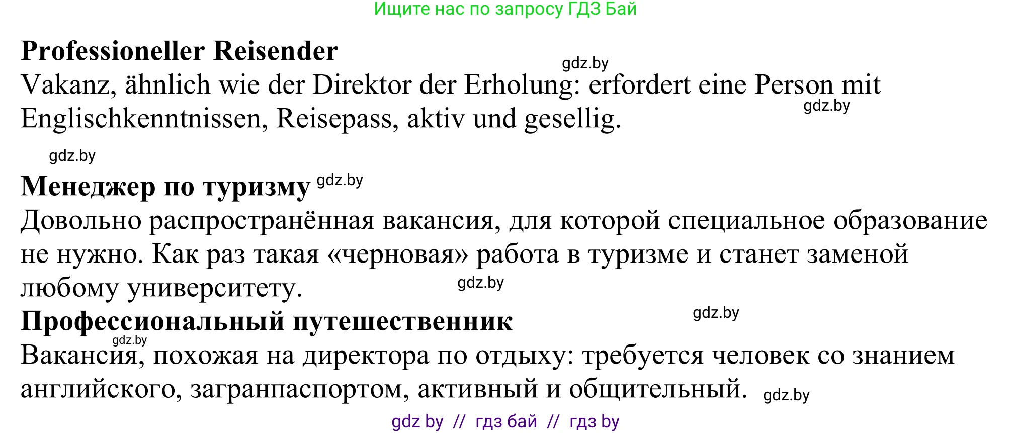 Немецкий язык (Deutsch), 11 класс Учебник (Schülerbuch), авторы: Будько Антонина Филипповна (Budjko Antonina), Урбанович Инна Ювинальевна (Urbanowitsch Ina), издательство Вышэйшая школа, Минск, 2019, бирюзового цвета, страница 37, номер 4b, Решение (продолжение 2)