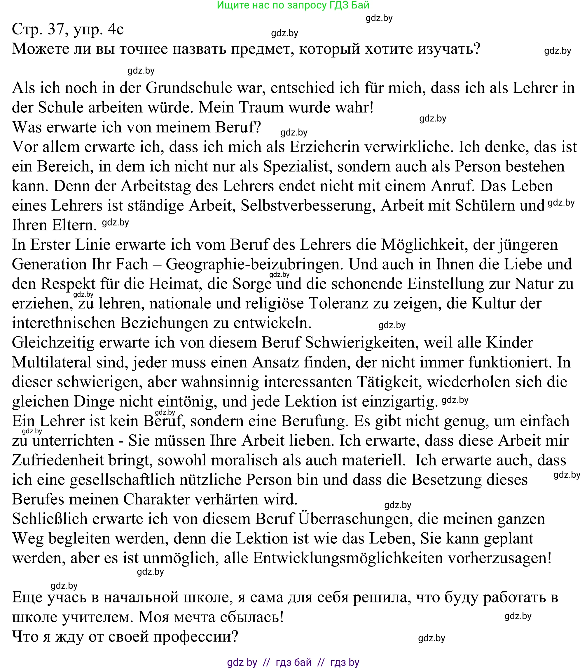 Немецкий язык (Deutsch), 11 класс Учебник (Schülerbuch), авторы: Будько Антонина Филипповна (Budjko Antonina), Урбанович Инна Ювинальевна (Urbanowitsch Ina), издательство Вышэйшая школа, Минск, 2019, бирюзового цвета, страница 37, номер 4c, Решение