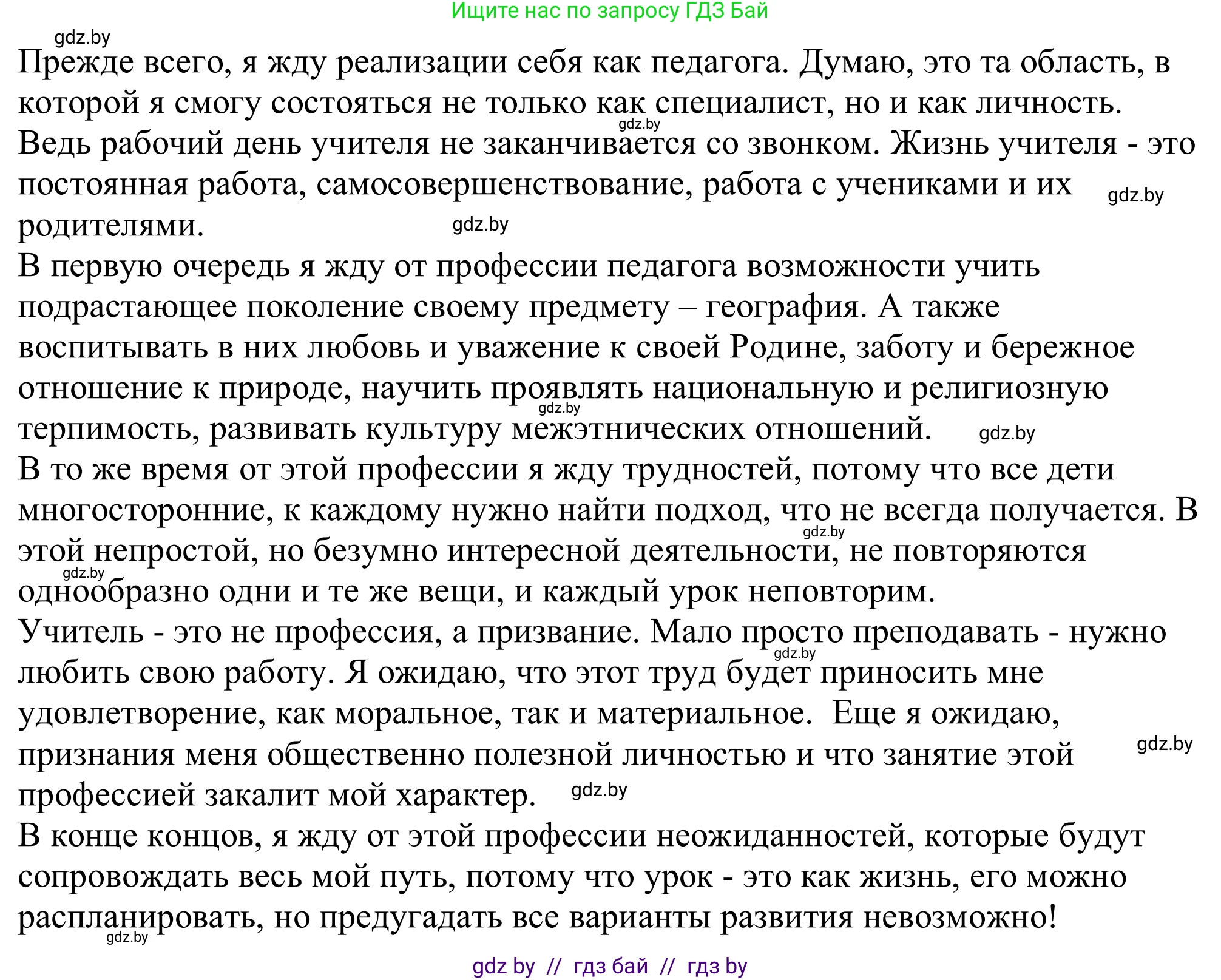 Немецкий язык (Deutsch), 11 класс Учебник (Schülerbuch), авторы: Будько Антонина Филипповна (Budjko Antonina), Урбанович Инна Ювинальевна (Urbanowitsch Ina), издательство Вышэйшая школа, Минск, 2019, бирюзового цвета, страница 37, номер 4c, Решение (продолжение 2)