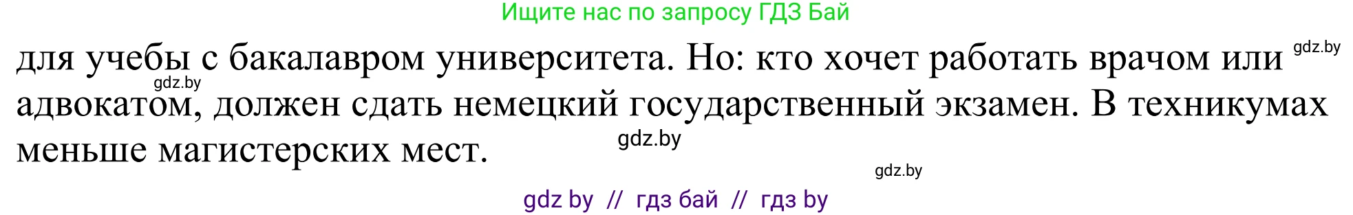 Немецкий язык (Deutsch), 11 класс Учебник (Schülerbuch), авторы: Будько Антонина Филипповна (Budjko Antonina), Урбанович Инна Ювинальевна (Urbanowitsch Ina), издательство Вышэйшая школа, Минск, 2019, бирюзового цвета, страница 38, номер 6b, Решение (продолжение 2)