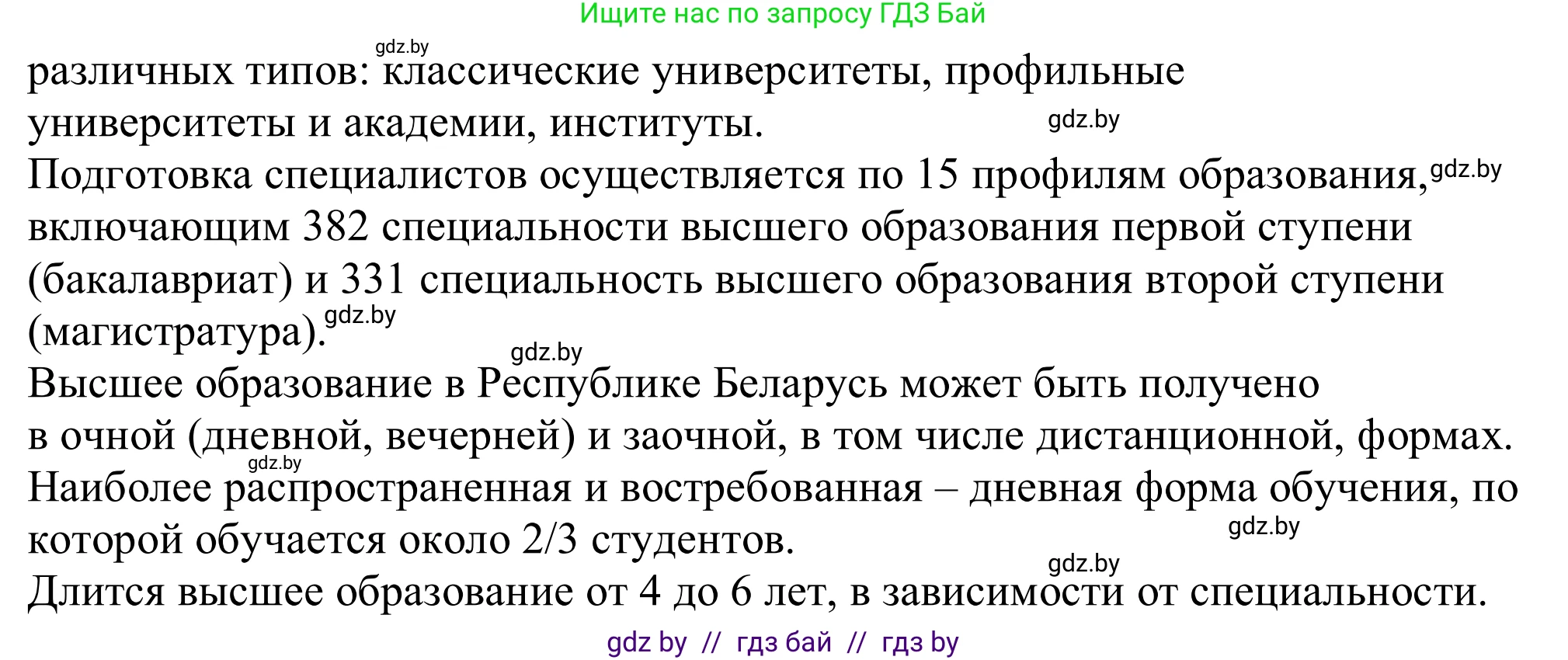 Немецкий язык (Deutsch), 11 класс Учебник (Schülerbuch), авторы: Будько Антонина Филипповна (Budjko Antonina), Урбанович Инна Ювинальевна (Urbanowitsch Ina), издательство Вышэйшая школа, Минск, 2019, бирюзового цвета, страница 40, номер 6f, Решение (продолжение 2)