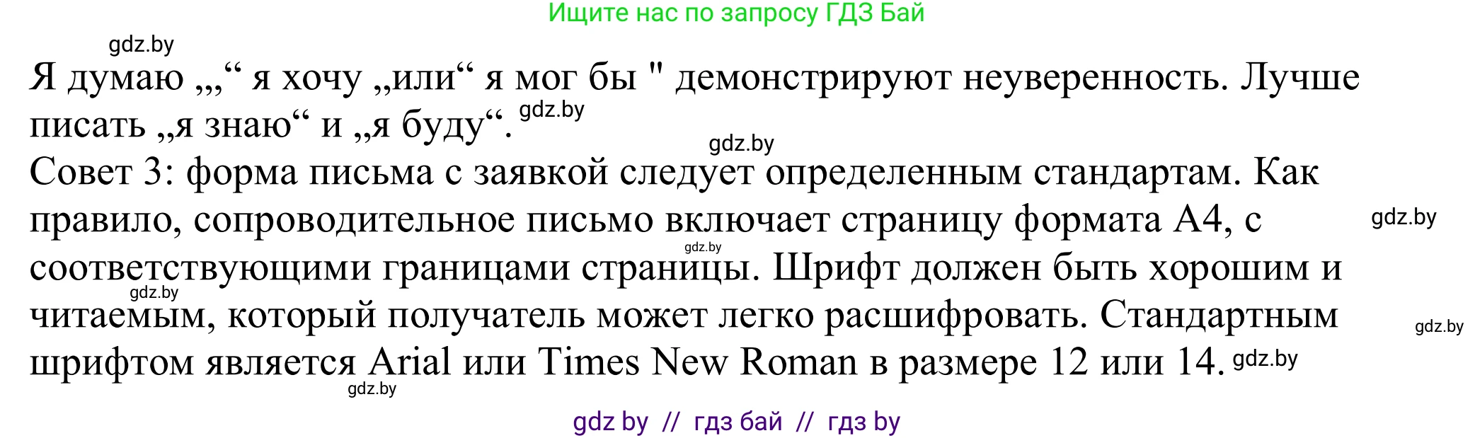 Немецкий язык (Deutsch), 11 класс Учебник (Schülerbuch), авторы: Будько Антонина Филипповна (Budjko Antonina), Урбанович Инна Ювинальевна (Urbanowitsch Ina), издательство Вышэйшая школа, Минск, 2019, бирюзового цвета, страница 45, номер 9a, Решение (продолжение 2)
