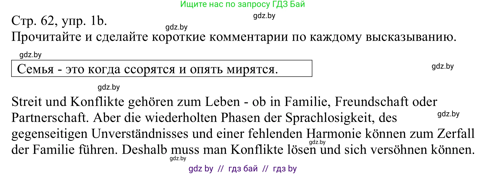 Немецкий язык (Deutsch), 11 класс Учебник (Schülerbuch), авторы: Будько Антонина Филипповна (Budjko Antonina), Урбанович Инна Ювинальевна (Urbanowitsch Ina), издательство Вышэйшая школа, Минск, 2019, бирюзового цвета, страница 62, номер 1b, Решение