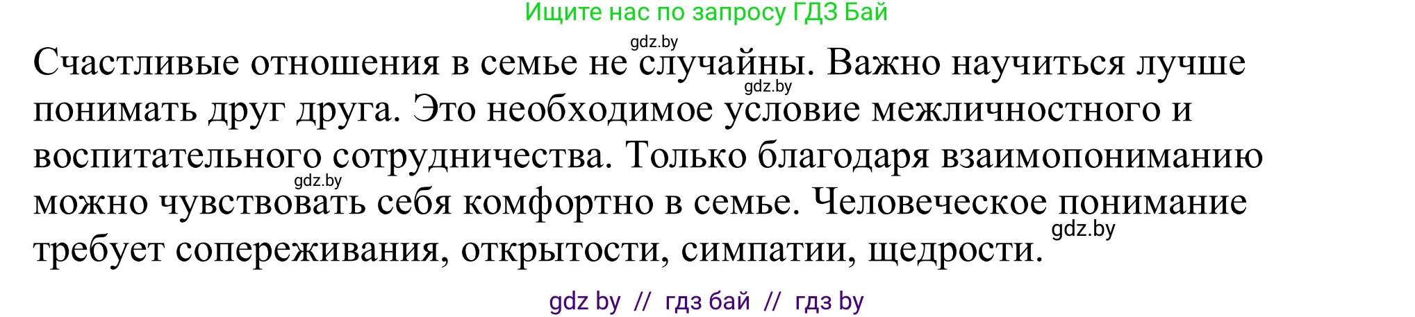 Немецкий язык (Deutsch), 11 класс Учебник (Schülerbuch), авторы: Будько Антонина Филипповна (Budjko Antonina), Урбанович Инна Ювинальевна (Urbanowitsch Ina), издательство Вышэйшая школа, Минск, 2019, бирюзового цвета, страница 62, номер 1b, Решение (продолжение 3)