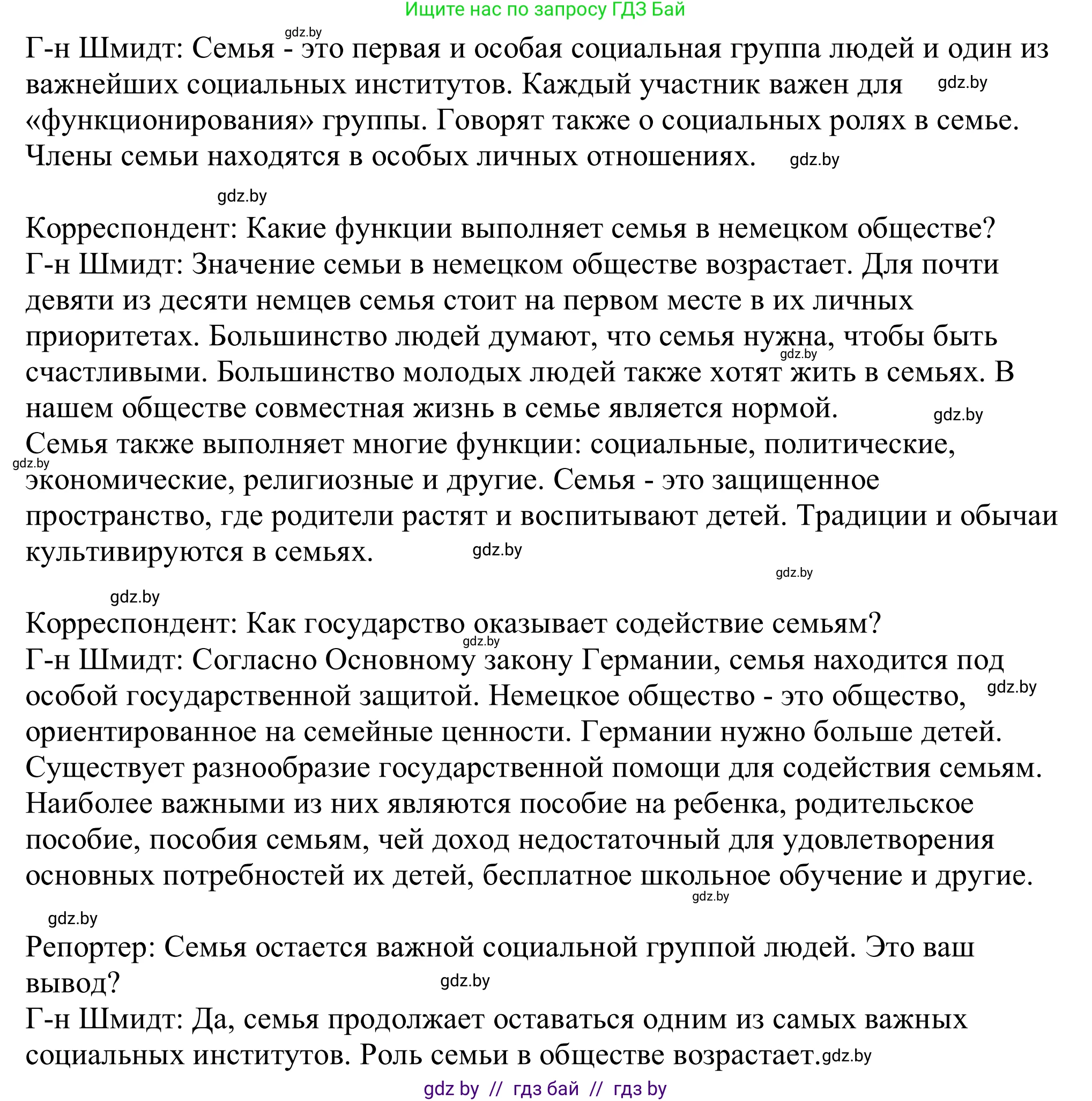 Немецкий язык (Deutsch), 11 класс Учебник (Schülerbuch), авторы: Будько Антонина Филипповна (Budjko Antonina), Урбанович Инна Ювинальевна (Urbanowitsch Ina), издательство Вышэйшая школа, Минск, 2019, бирюзового цвета, страница 63, номер 1d, Решение (продолжение 2)
