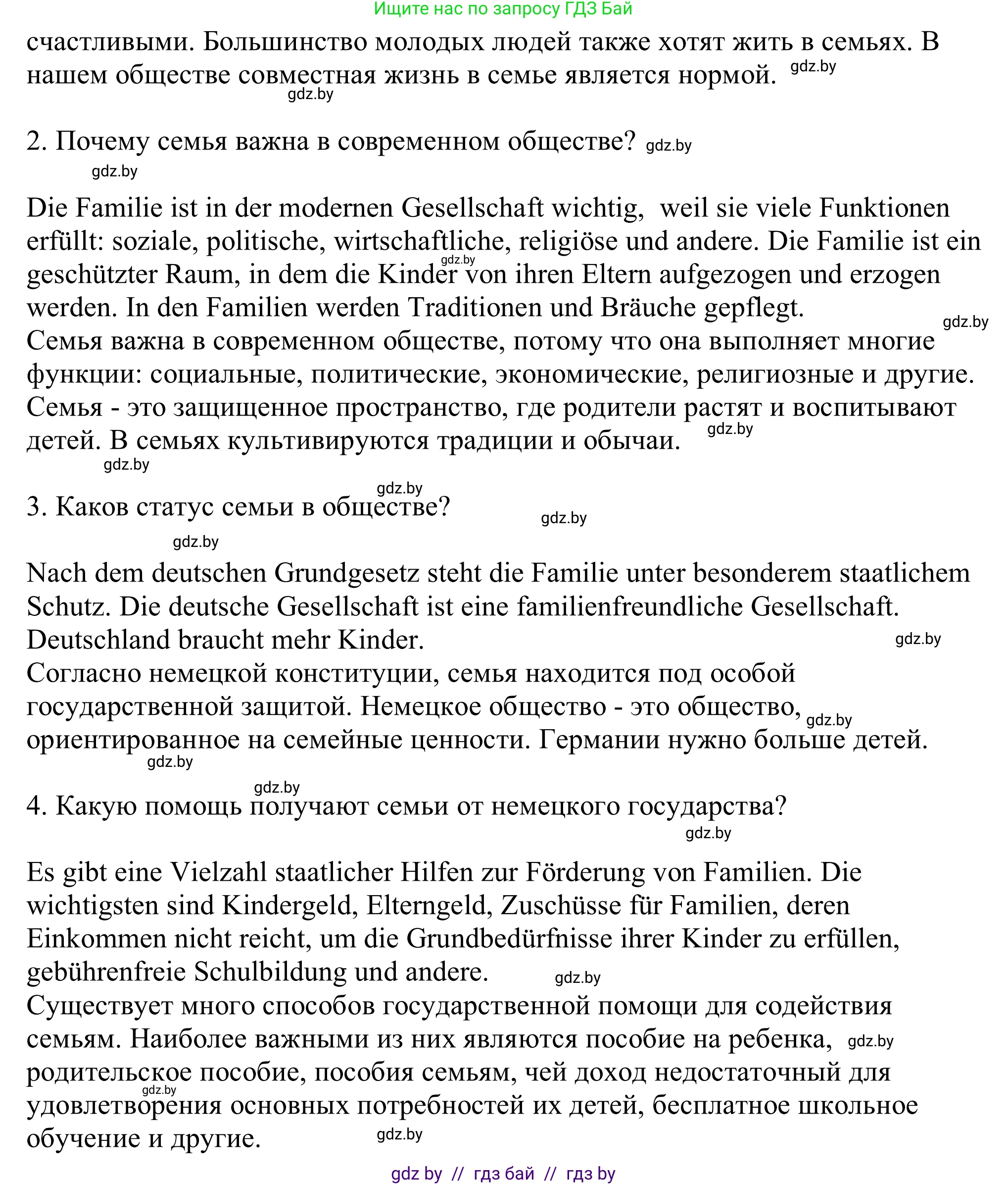 Немецкий язык (Deutsch), 11 класс Учебник (Schülerbuch), авторы: Будько Антонина Филипповна (Budjko Antonina), Урбанович Инна Ювинальевна (Urbanowitsch Ina), издательство Вышэйшая школа, Минск, 2019, бирюзового цвета, страница 64, номер 1e, Решение (продолжение 2)