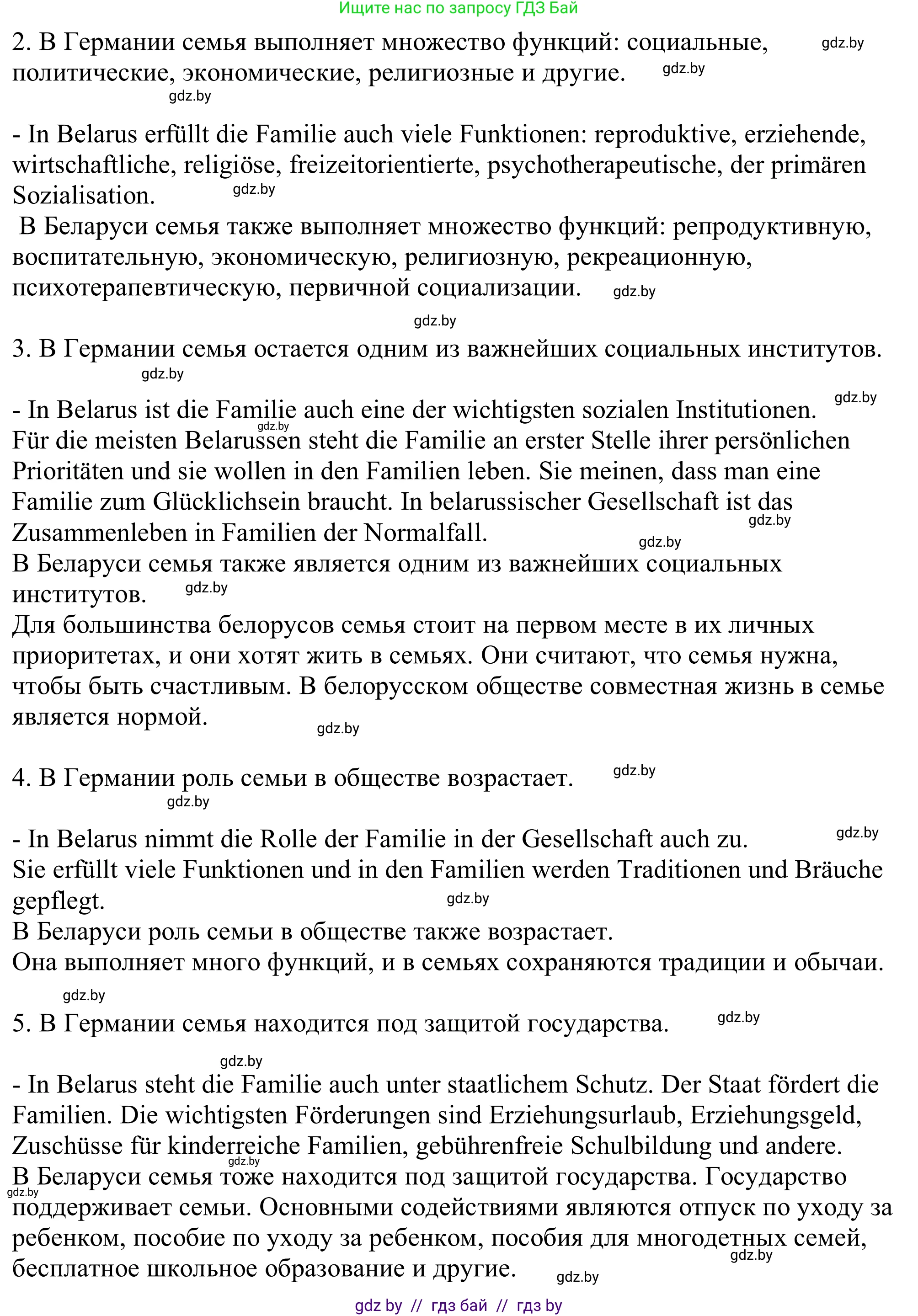 Немецкий язык (Deutsch), 11 класс Учебник (Schülerbuch), авторы: Будько Антонина Филипповна (Budjko Antonina), Урбанович Инна Ювинальевна (Urbanowitsch Ina), издательство Вышэйшая школа, Минск, 2019, бирюзового цвета, страница 64, номер 1f, Решение (продолжение 2)