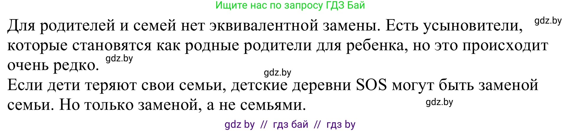 Немецкий язык (Deutsch), 11 класс Учебник (Schülerbuch), авторы: Будько Антонина Филипповна (Budjko Antonina), Урбанович Инна Ювинальевна (Urbanowitsch Ina), издательство Вышэйшая школа, Минск, 2019, бирюзового цвета, страница 78, номер 10a, Решение (продолжение 2)