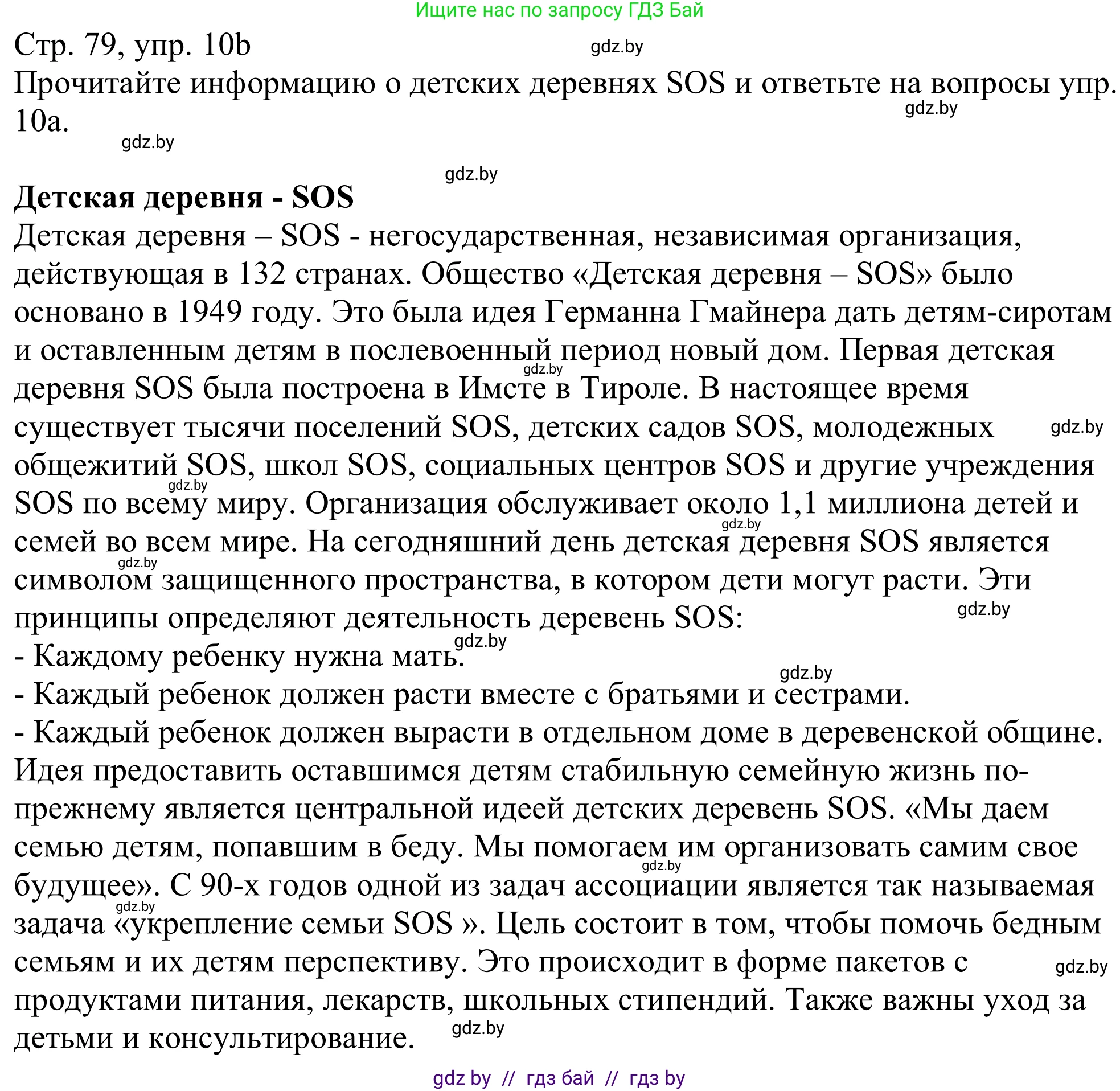 Немецкий язык (Deutsch), 11 класс Учебник (Schülerbuch), авторы: Будько Антонина Филипповна (Budjko Antonina), Урбанович Инна Ювинальевна (Urbanowitsch Ina), издательство Вышэйшая школа, Минск, 2019, бирюзового цвета, страница 79, номер 10b, Решение