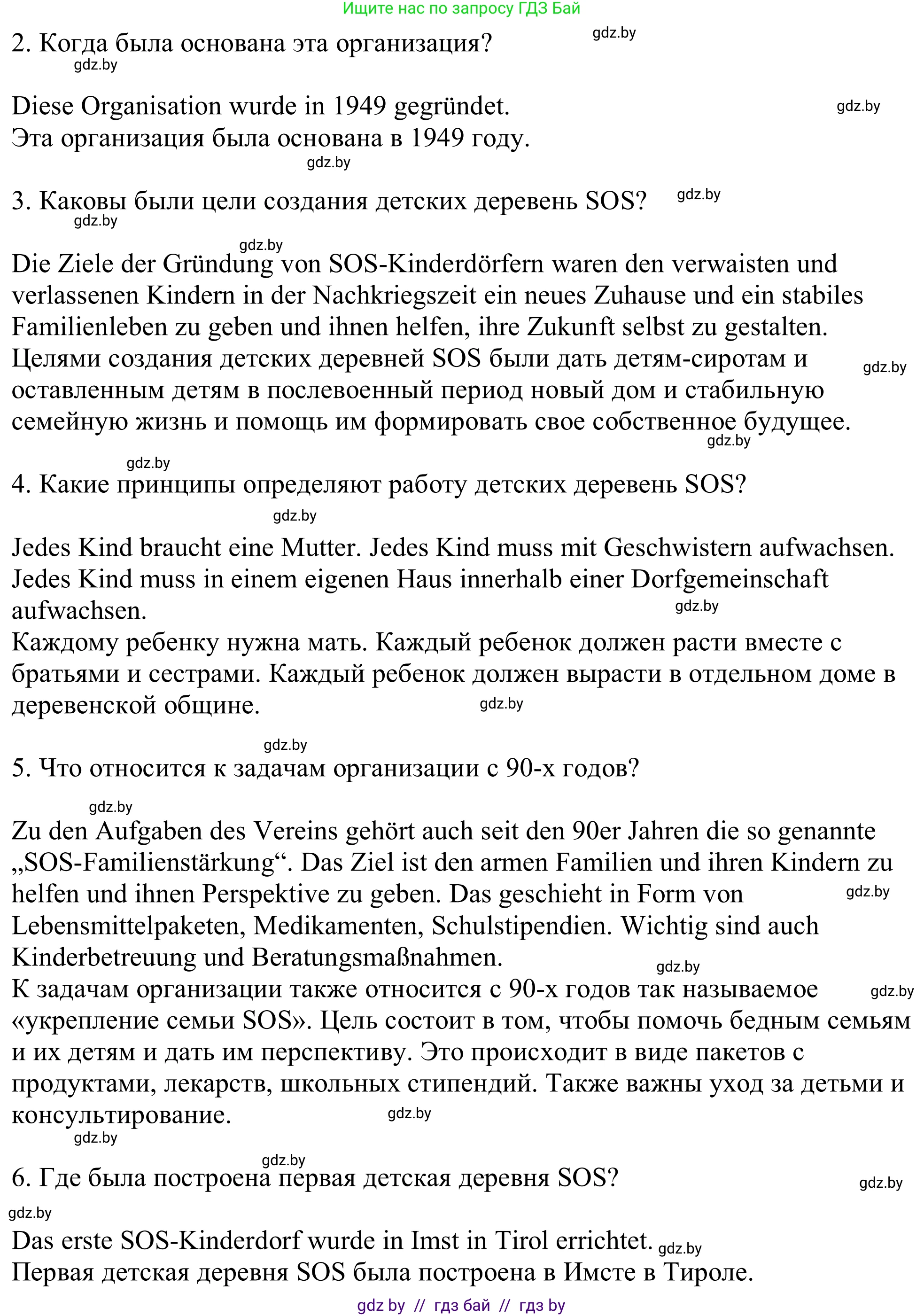 Немецкий язык (Deutsch), 11 класс Учебник (Schülerbuch), авторы: Будько Антонина Филипповна (Budjko Antonina), Урбанович Инна Ювинальевна (Urbanowitsch Ina), издательство Вышэйшая школа, Минск, 2019, бирюзового цвета, страница 79, номер 10c, Решение (продолжение 2)