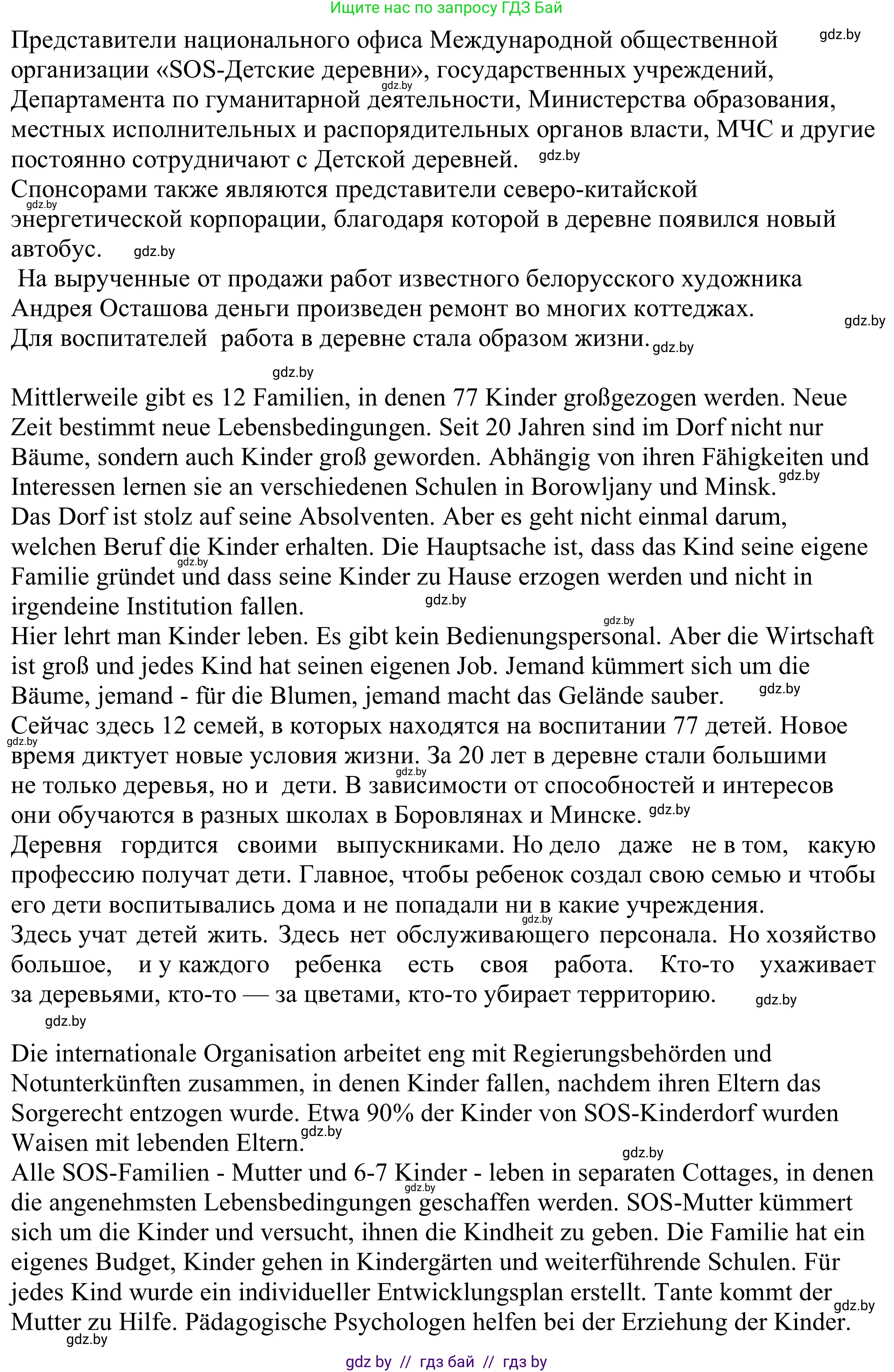 Немецкий язык (Deutsch), 11 класс Учебник (Schülerbuch), авторы: Будько Антонина Филипповна (Budjko Antonina), Урбанович Инна Ювинальевна (Urbanowitsch Ina), издательство Вышэйшая школа, Минск, 2019, бирюзового цвета, страница 80, номер 10e, Решение (продолжение 2)