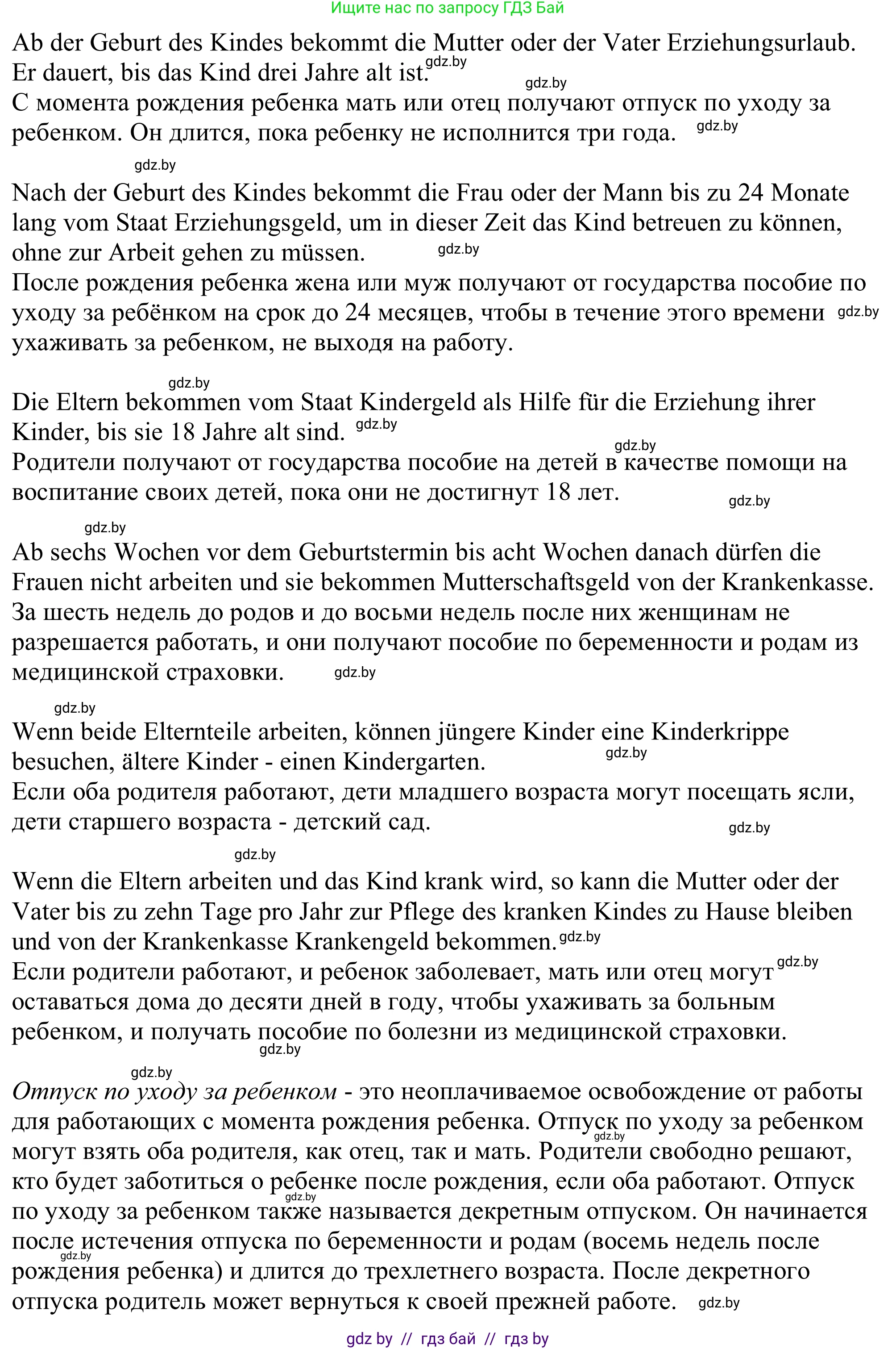 Немецкий язык (Deutsch), 11 класс Учебник (Schülerbuch), авторы: Будько Антонина Филипповна (Budjko Antonina), Урбанович Инна Ювинальевна (Urbanowitsch Ina), издательство Вышэйшая школа, Минск, 2019, бирюзового цвета, страница 65, номер 2a, Решение (продолжение 2)
