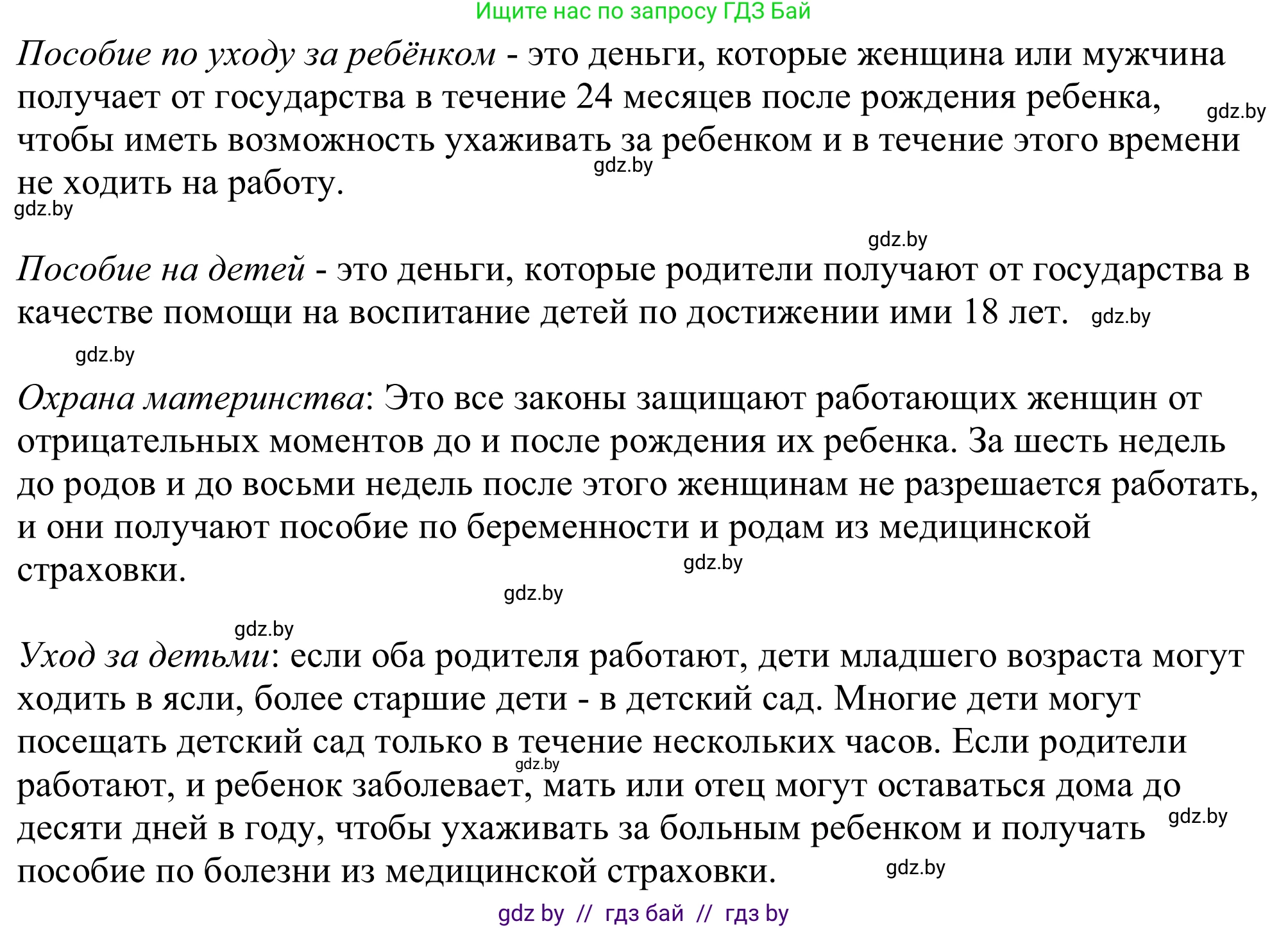 Немецкий язык (Deutsch), 11 класс Учебник (Schülerbuch), авторы: Будько Антонина Филипповна (Budjko Antonina), Урбанович Инна Ювинальевна (Urbanowitsch Ina), издательство Вышэйшая школа, Минск, 2019, бирюзового цвета, страница 65, номер 2a, Решение (продолжение 3)